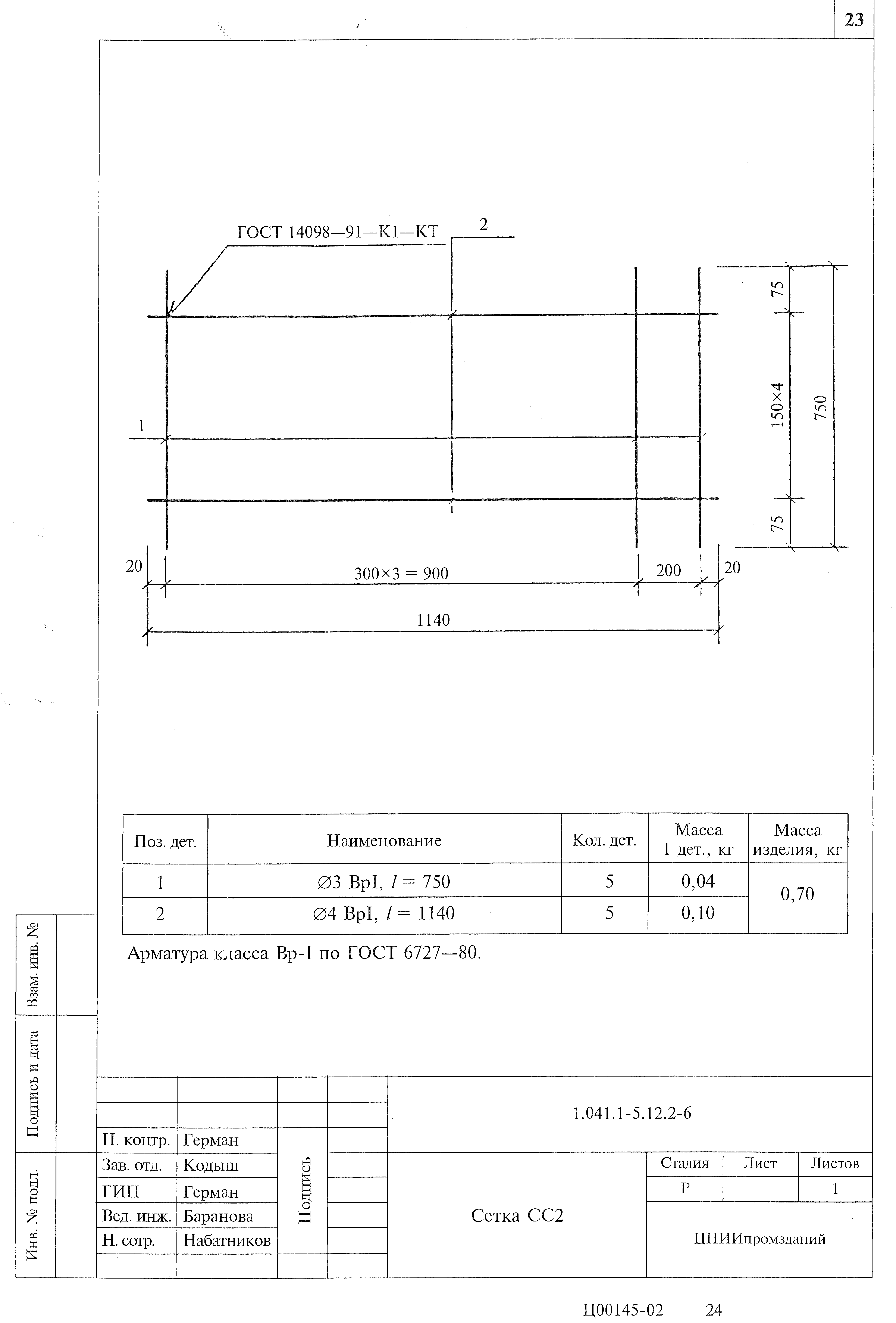 Серия 1.041.1-5