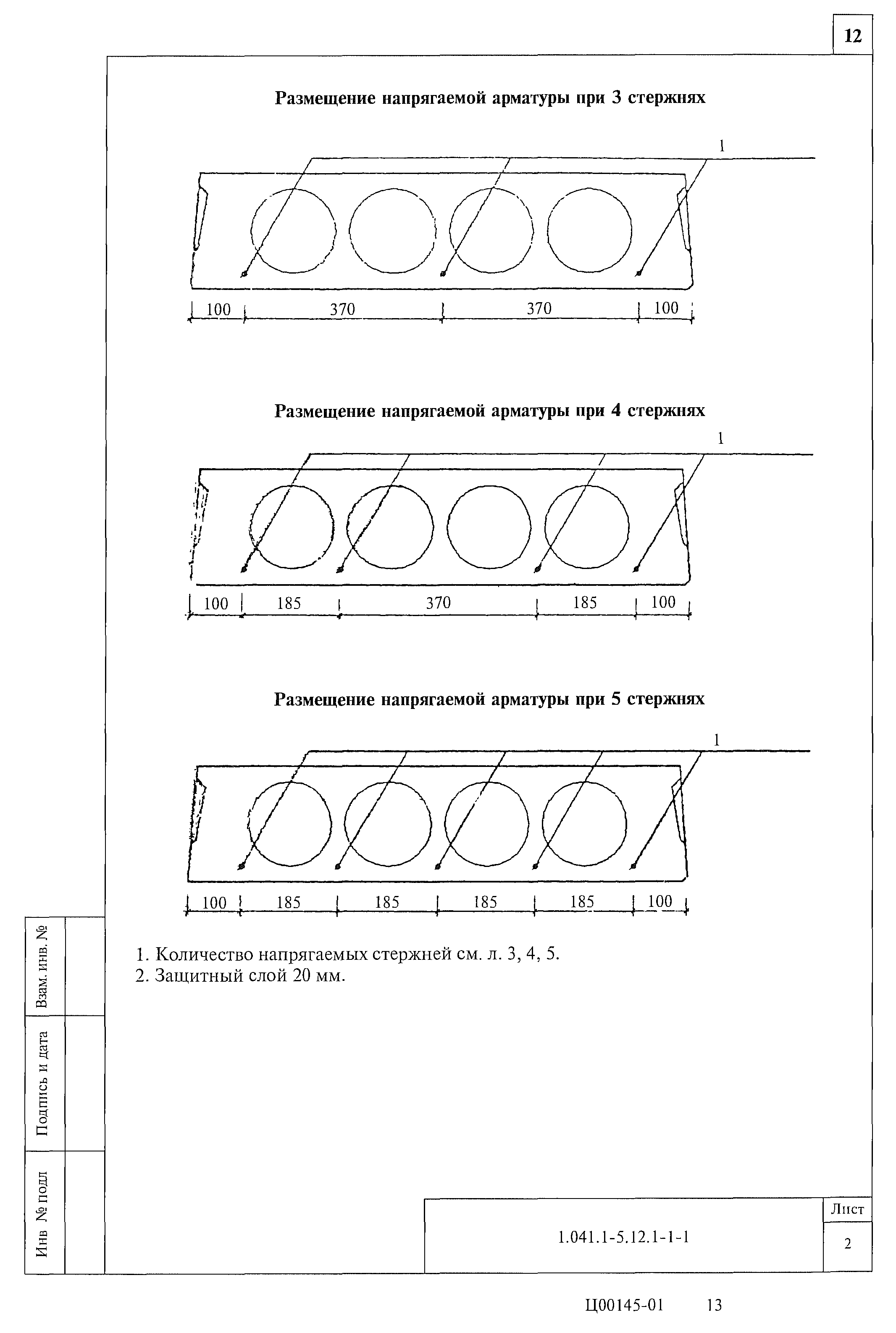 Серия 1.041.1-5