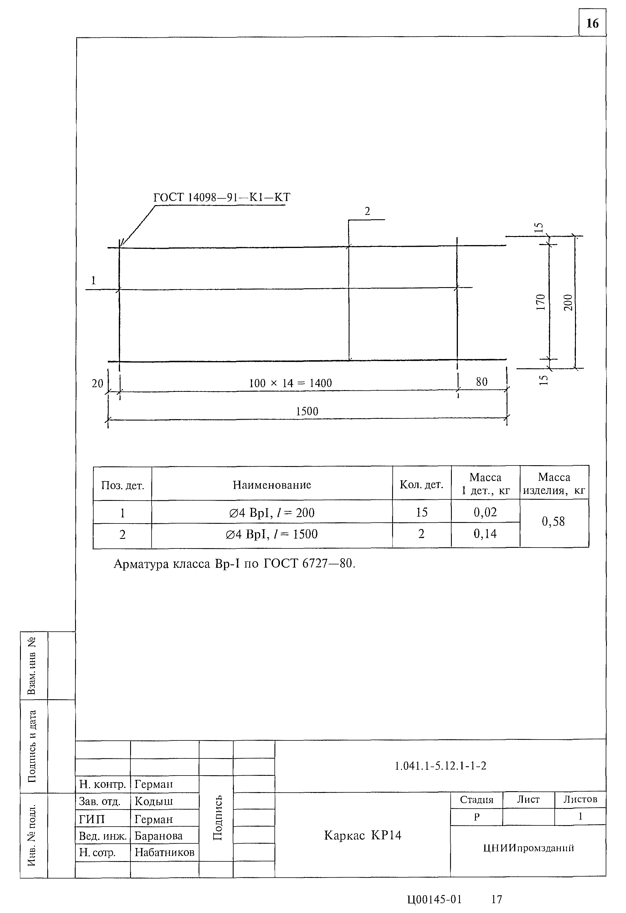 Серия 1.041.1-5