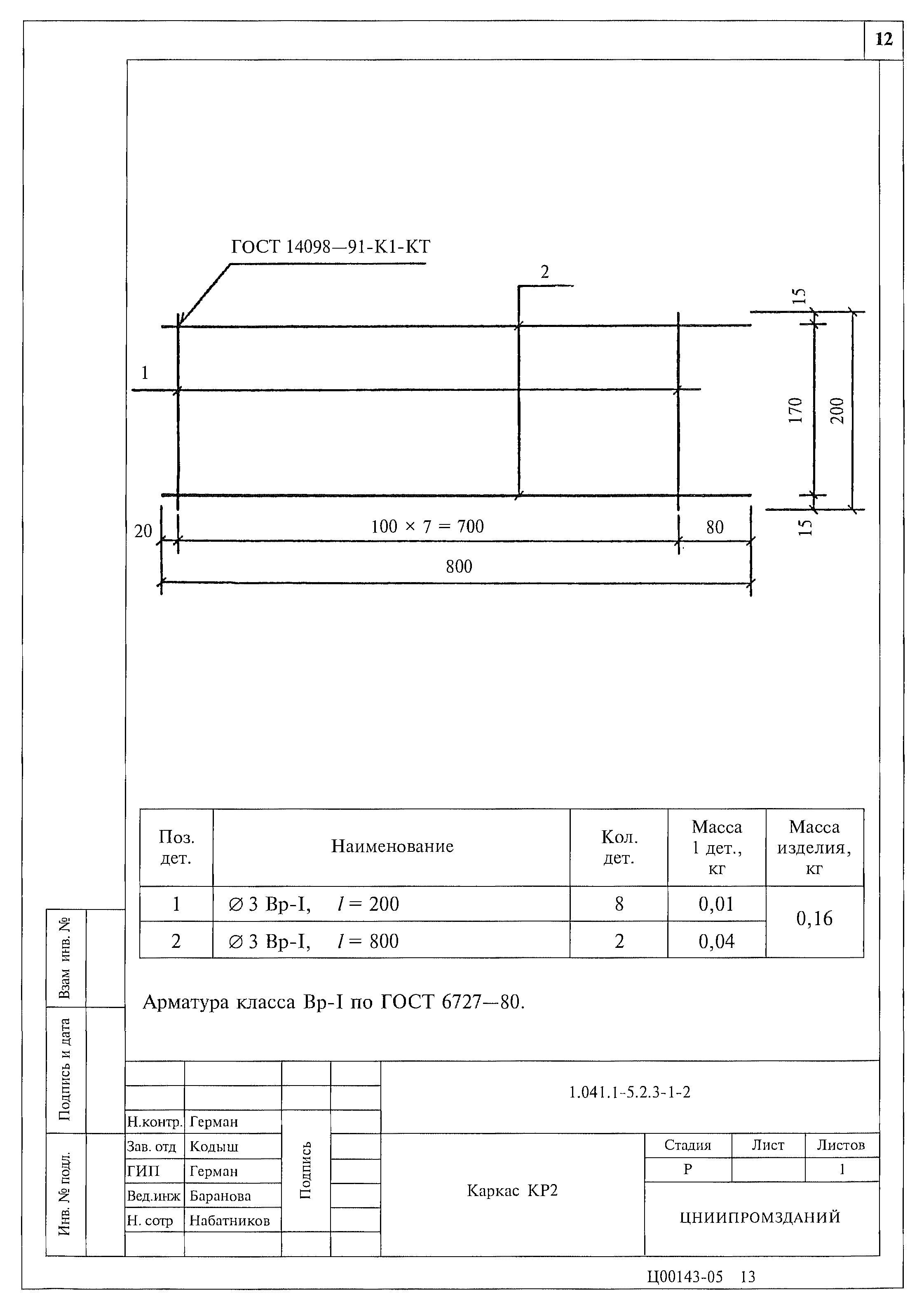 Серия 1.041.1-5