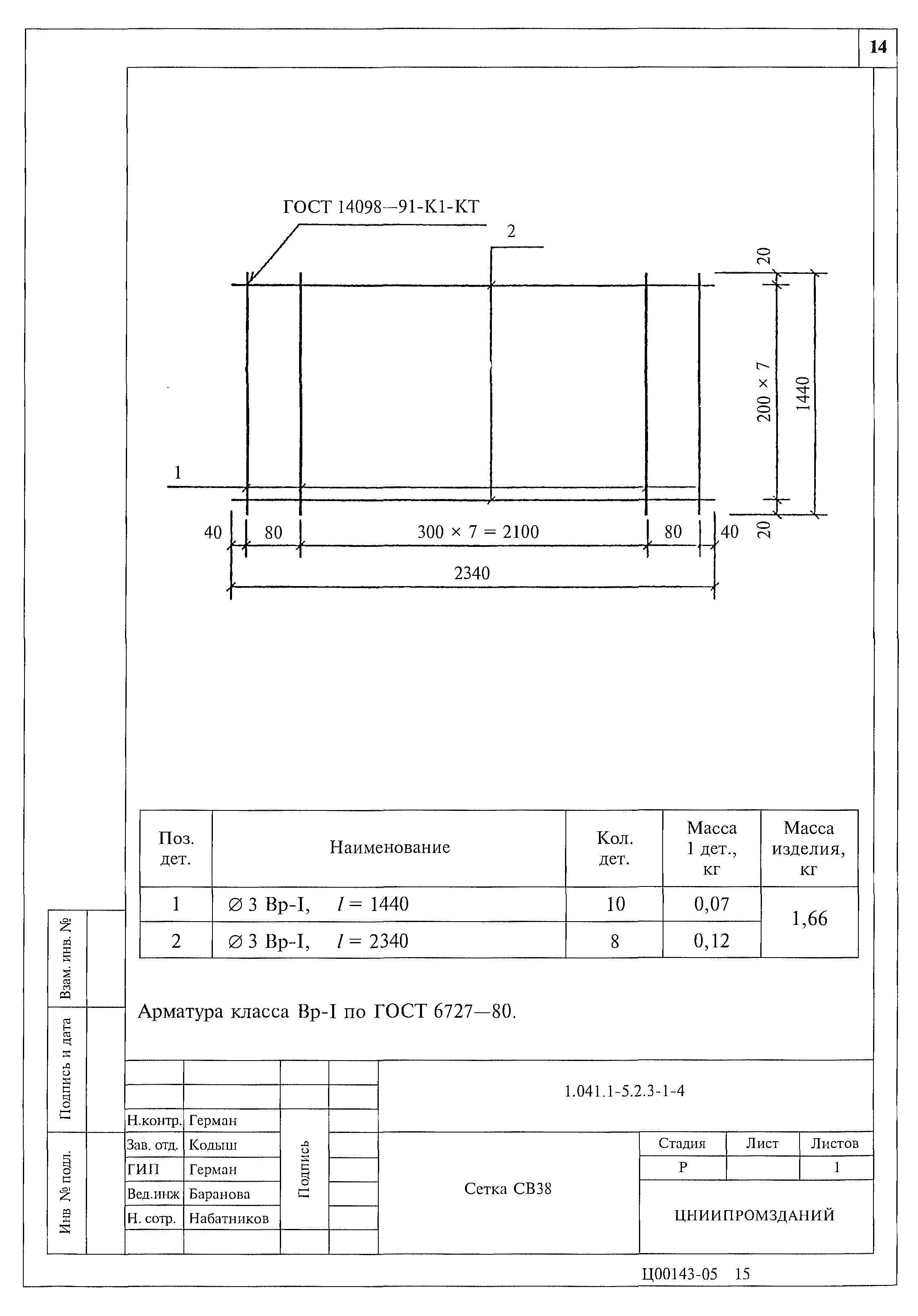 Серия 1.041.1-5