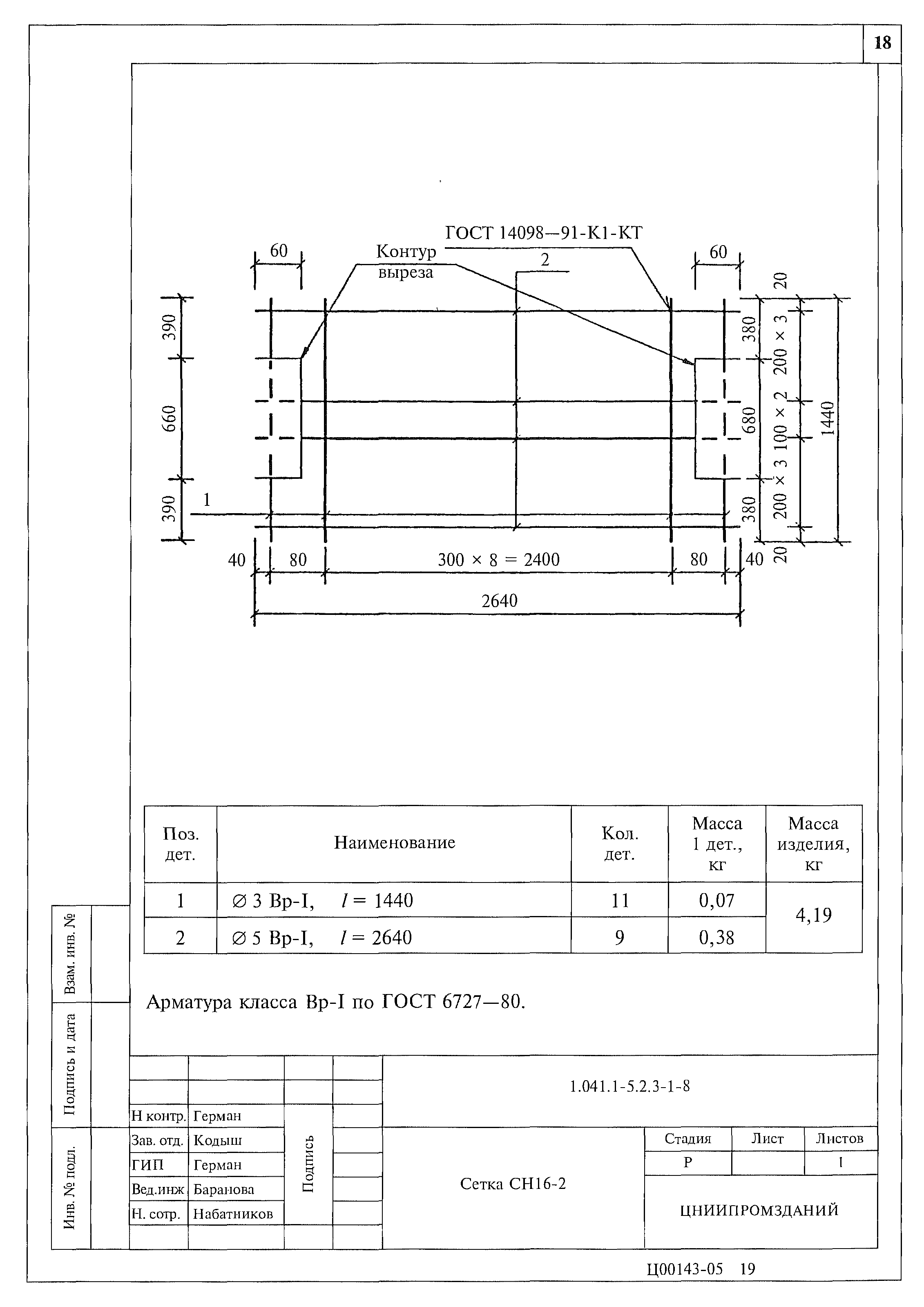 Серия 1.041.1-5