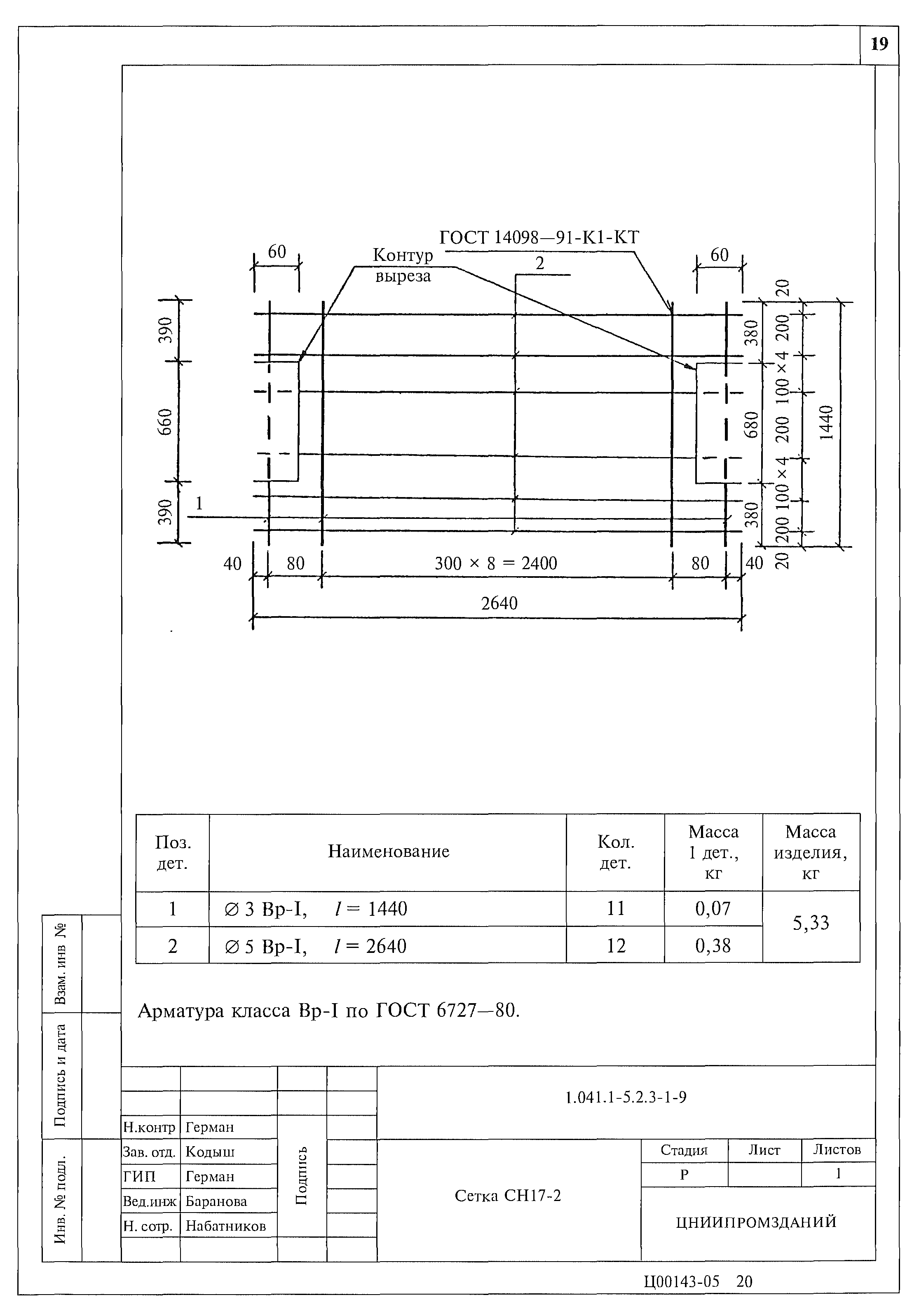 Серия 1.041.1-5