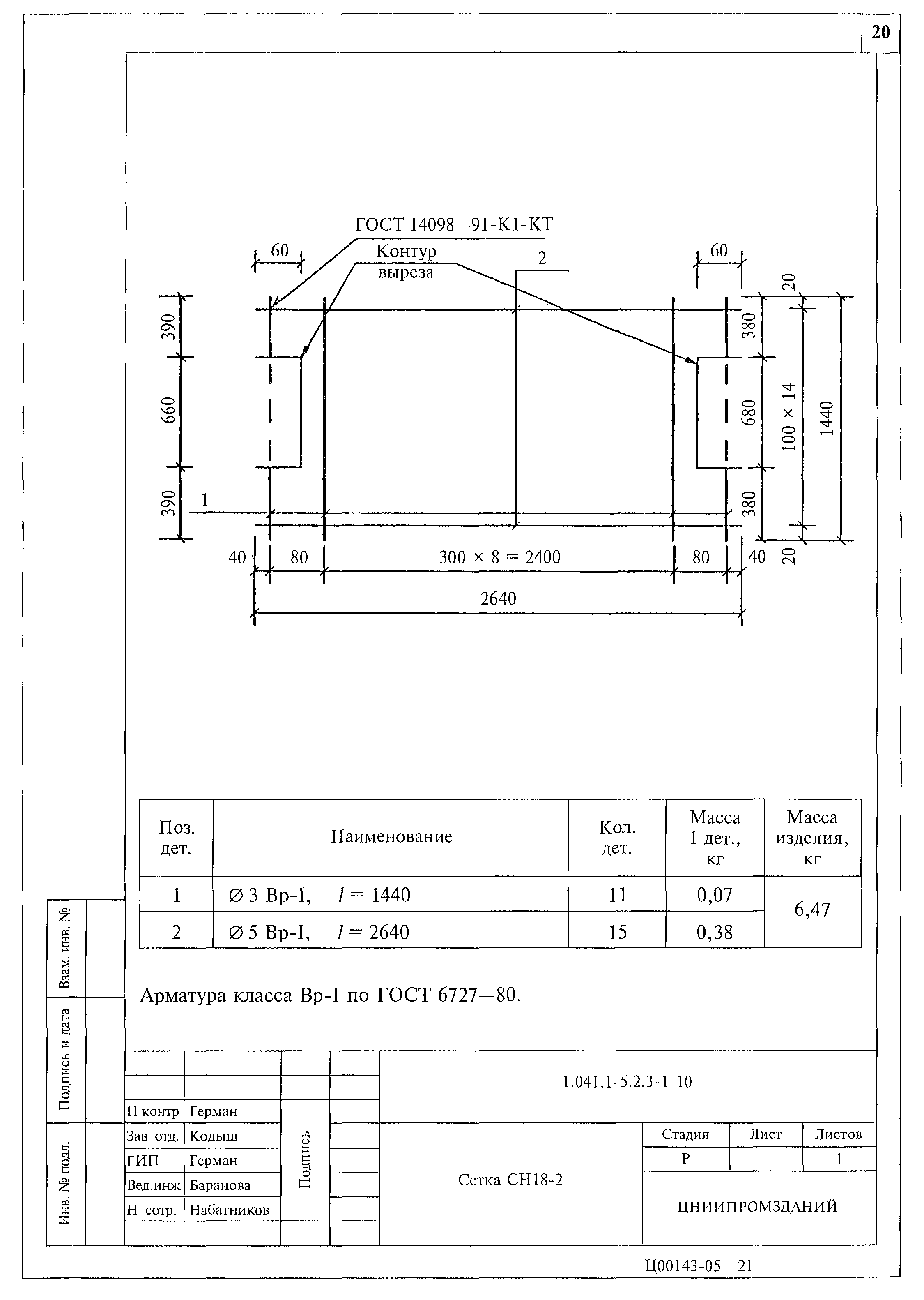 Серия 1.041.1-5