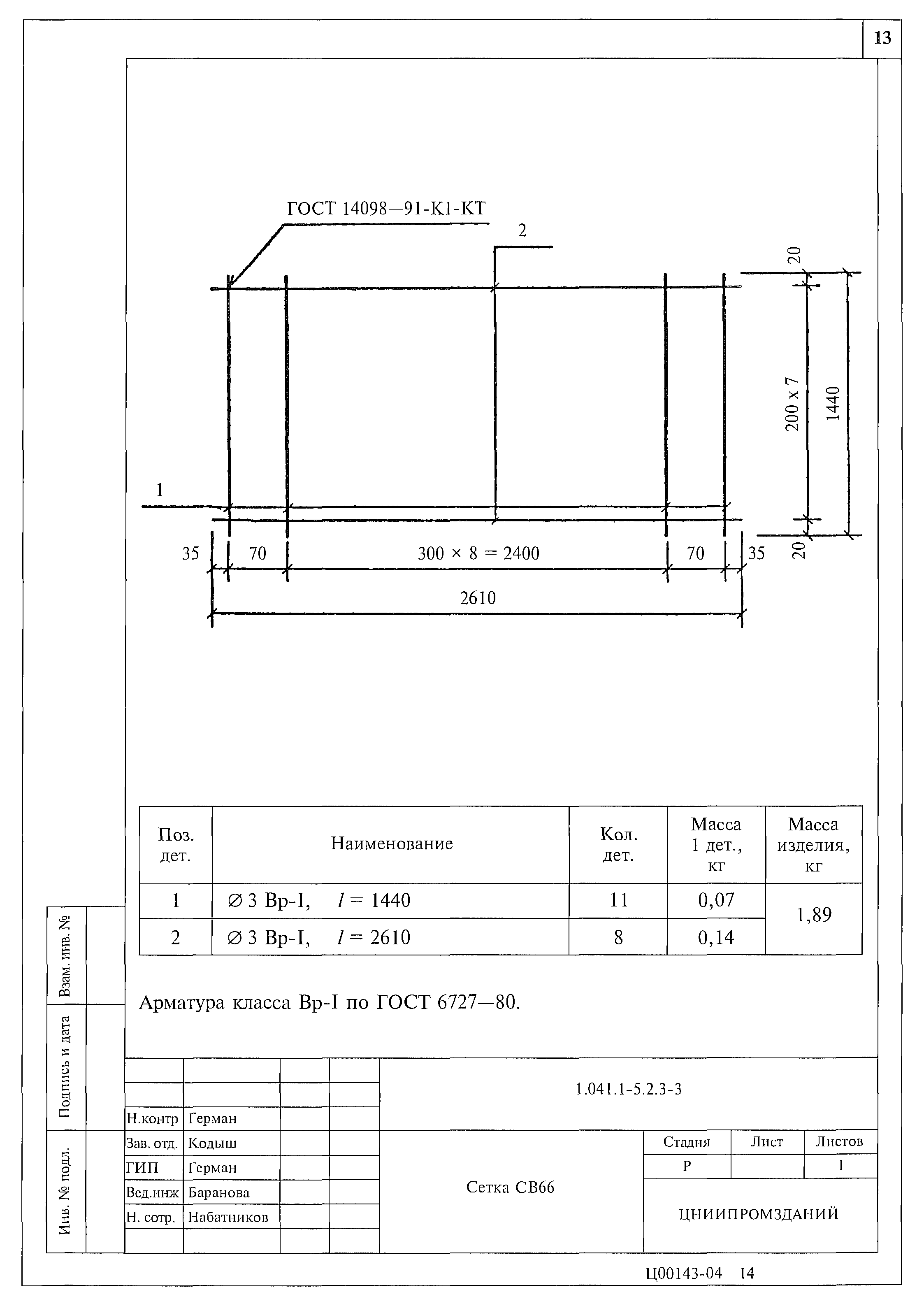 Серия 1.041.1-5