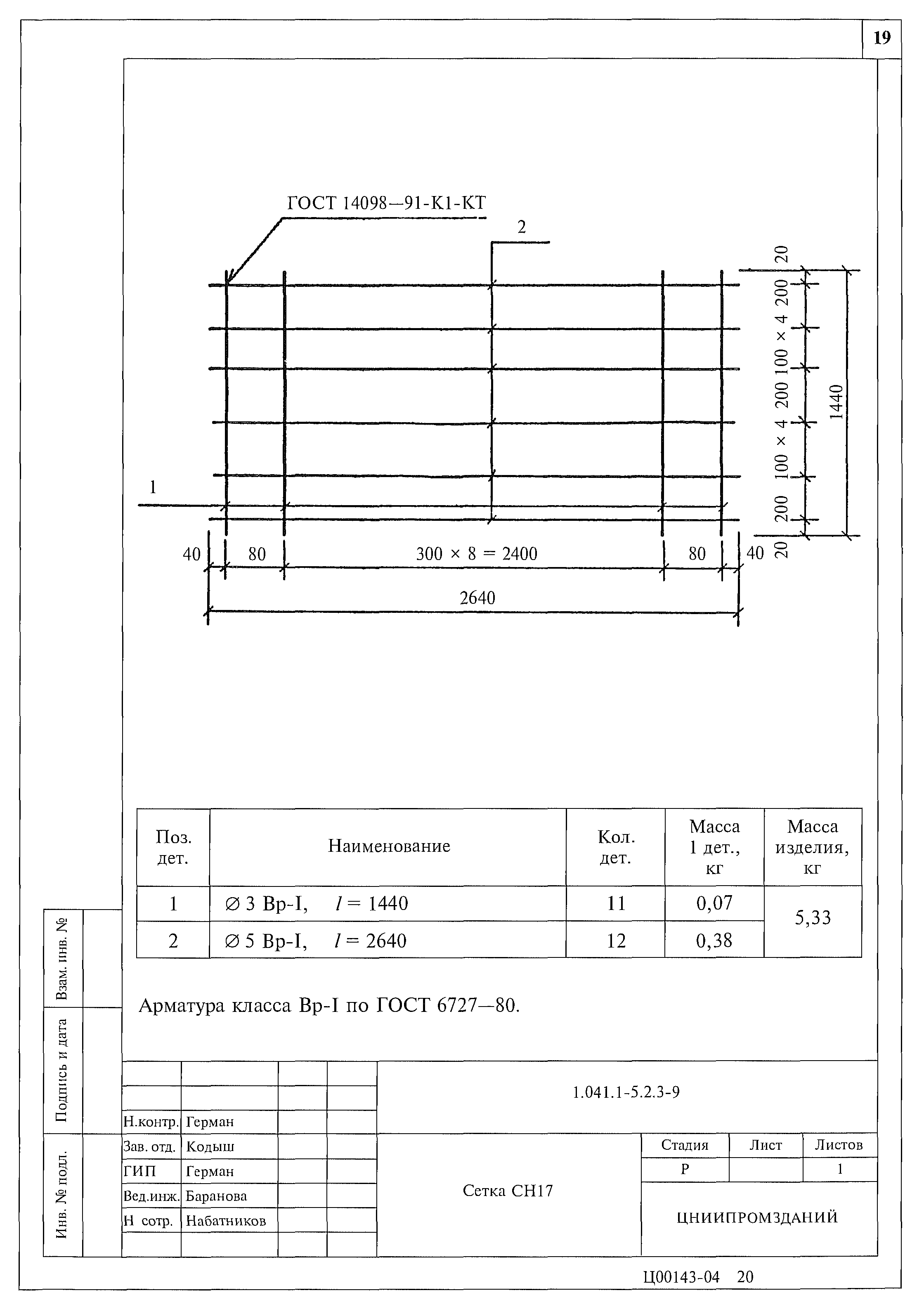 Серия 1.041.1-5