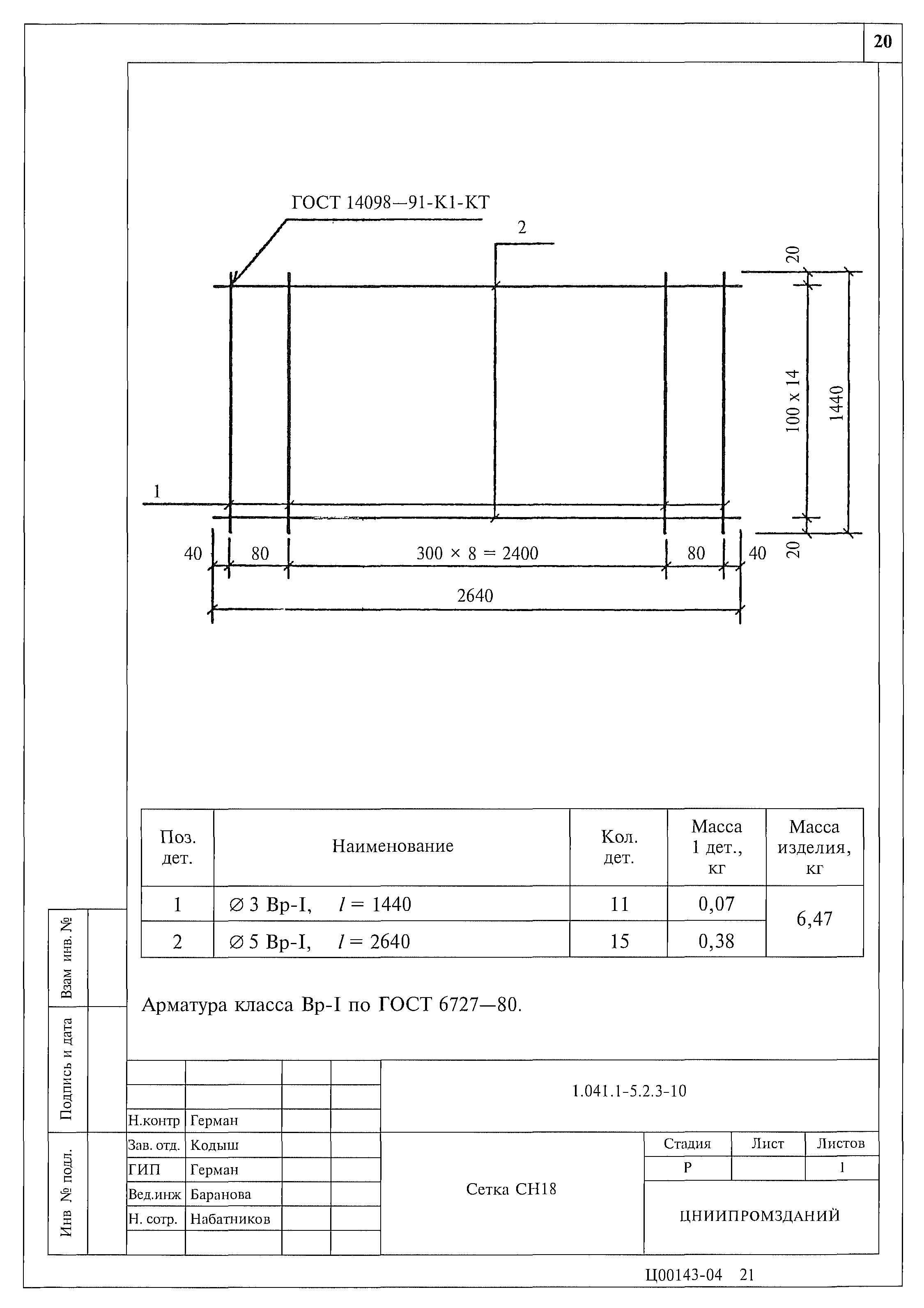 Серия 1.041.1-5