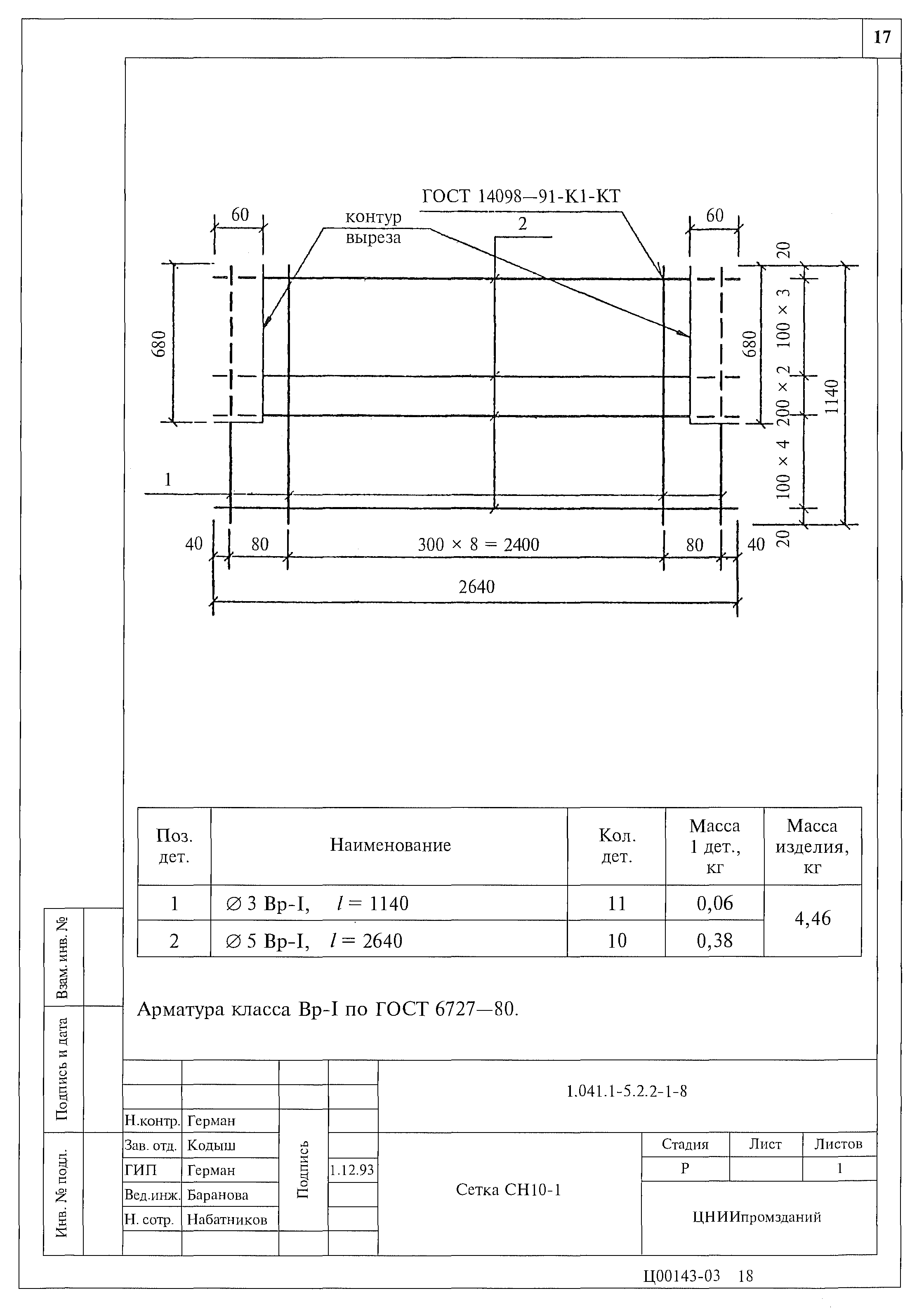 Серия 1.041.1-5