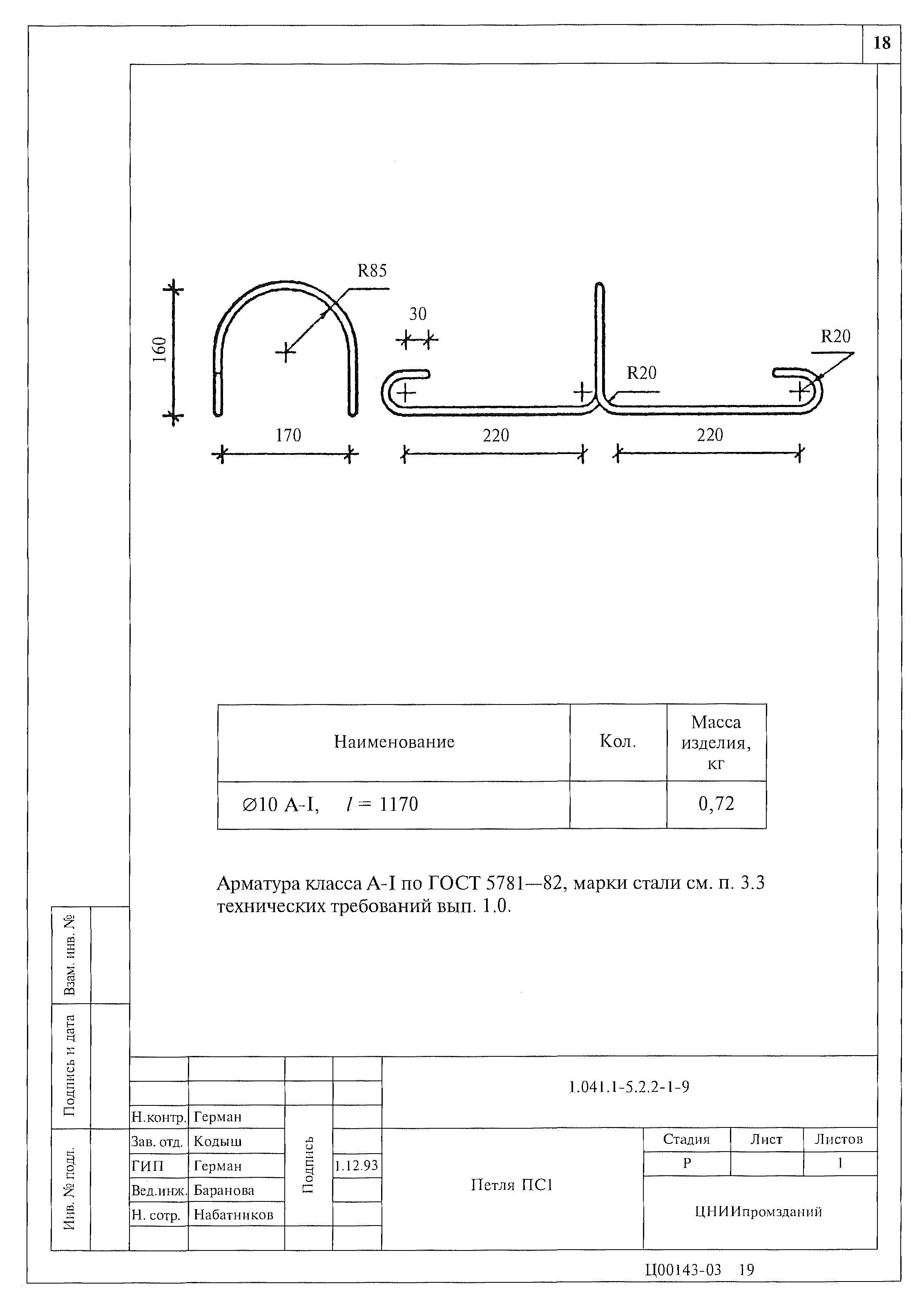 Серия 1.041.1-5