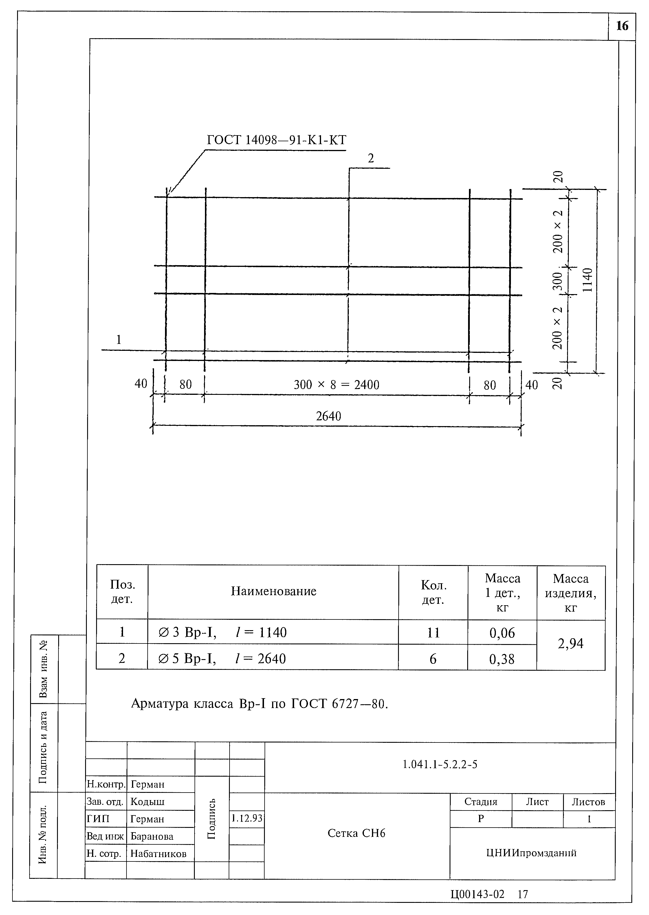 Серия 1.041.1-5