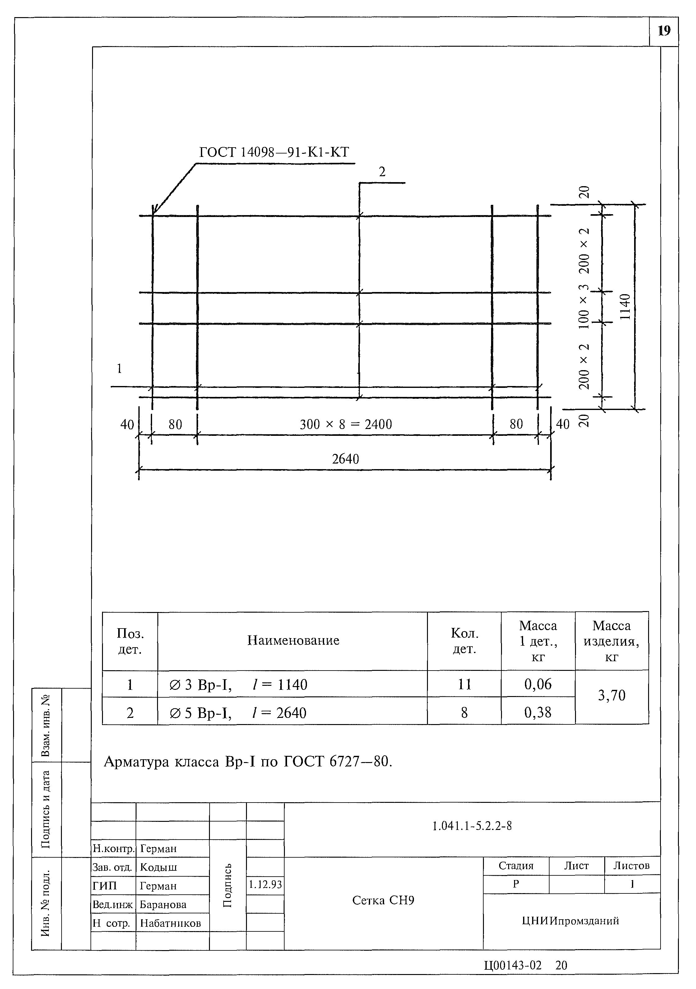 Серия 1.041.1-5