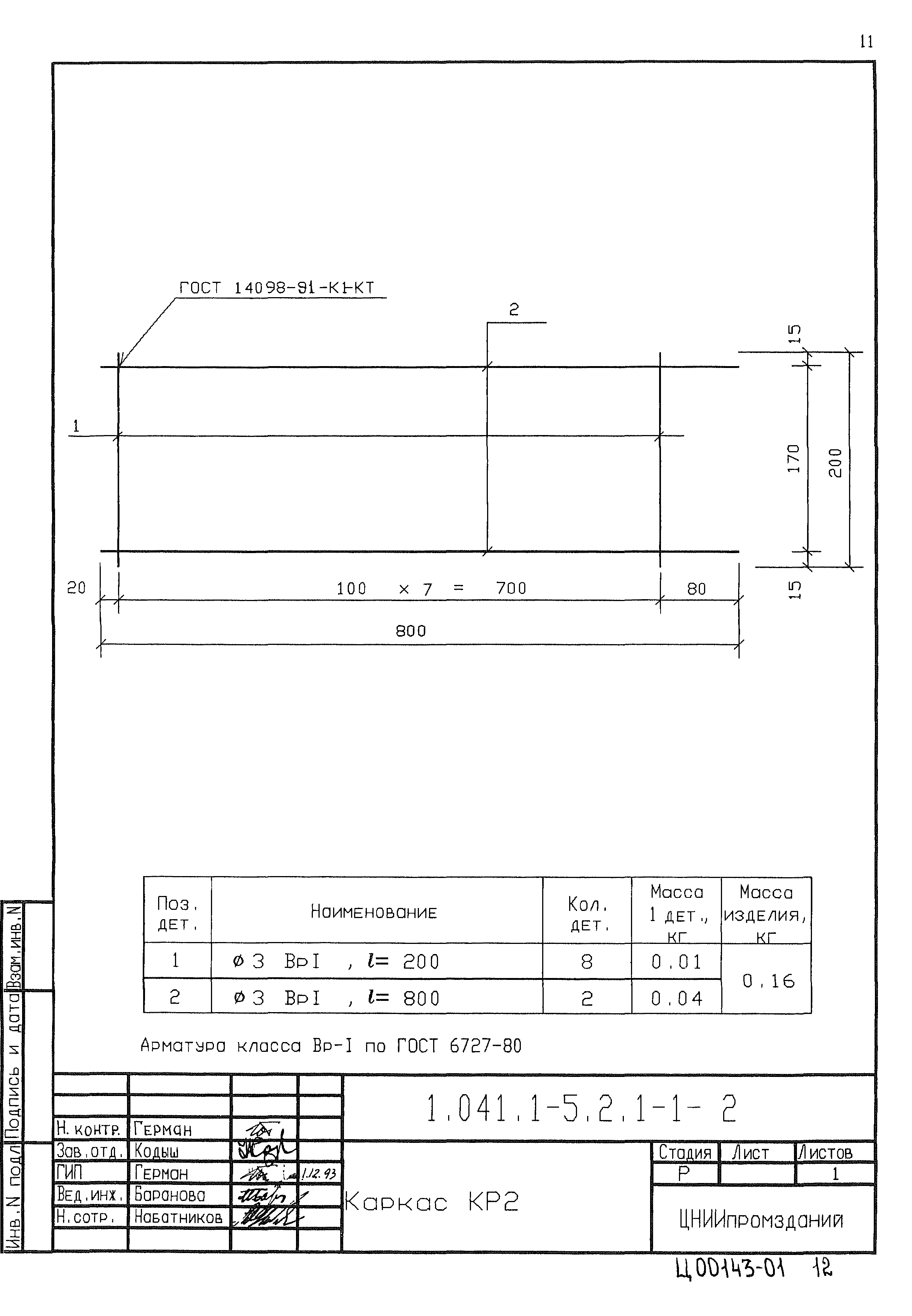 Серия 1.041.1-5