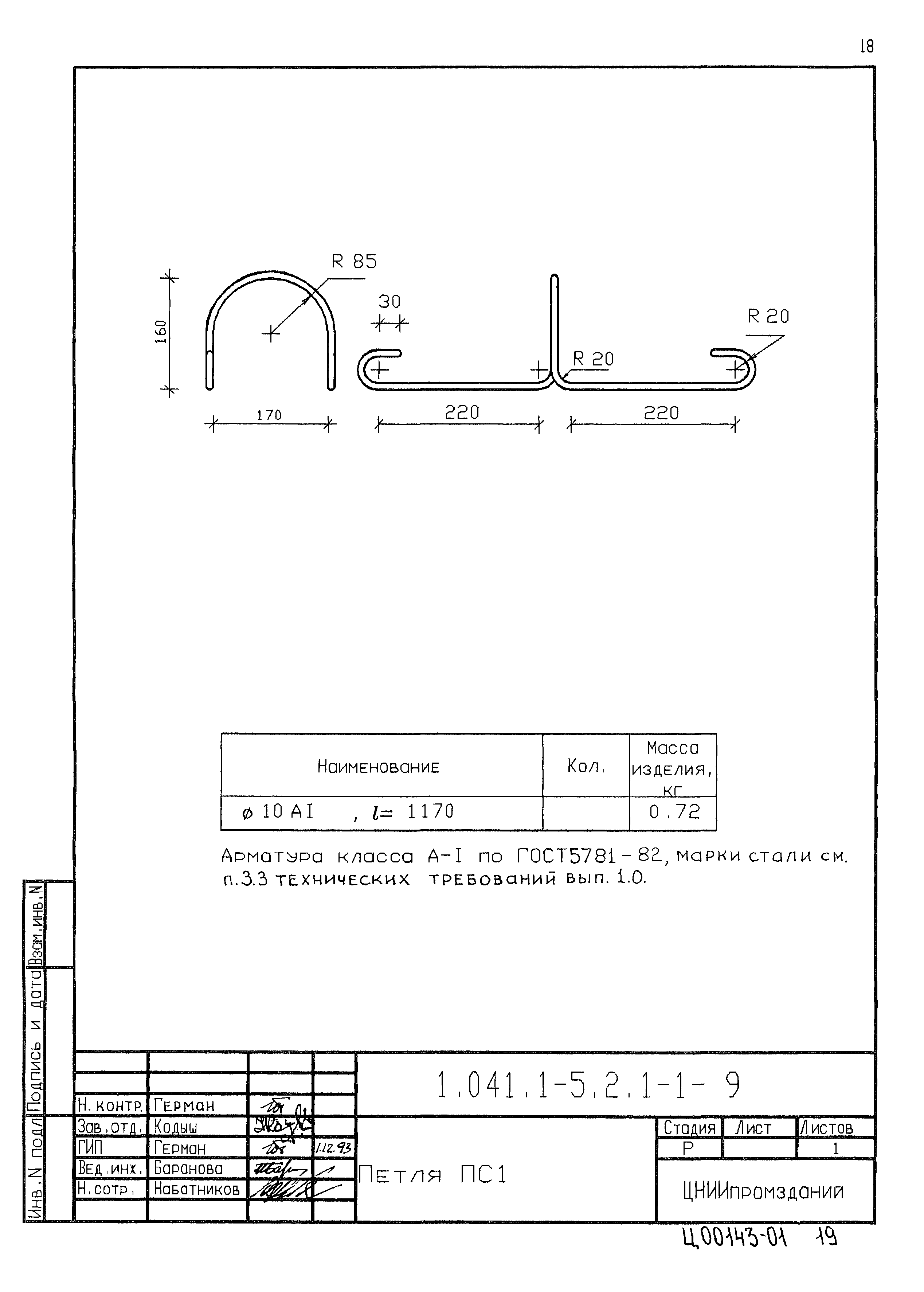 Серия 1.041.1-5