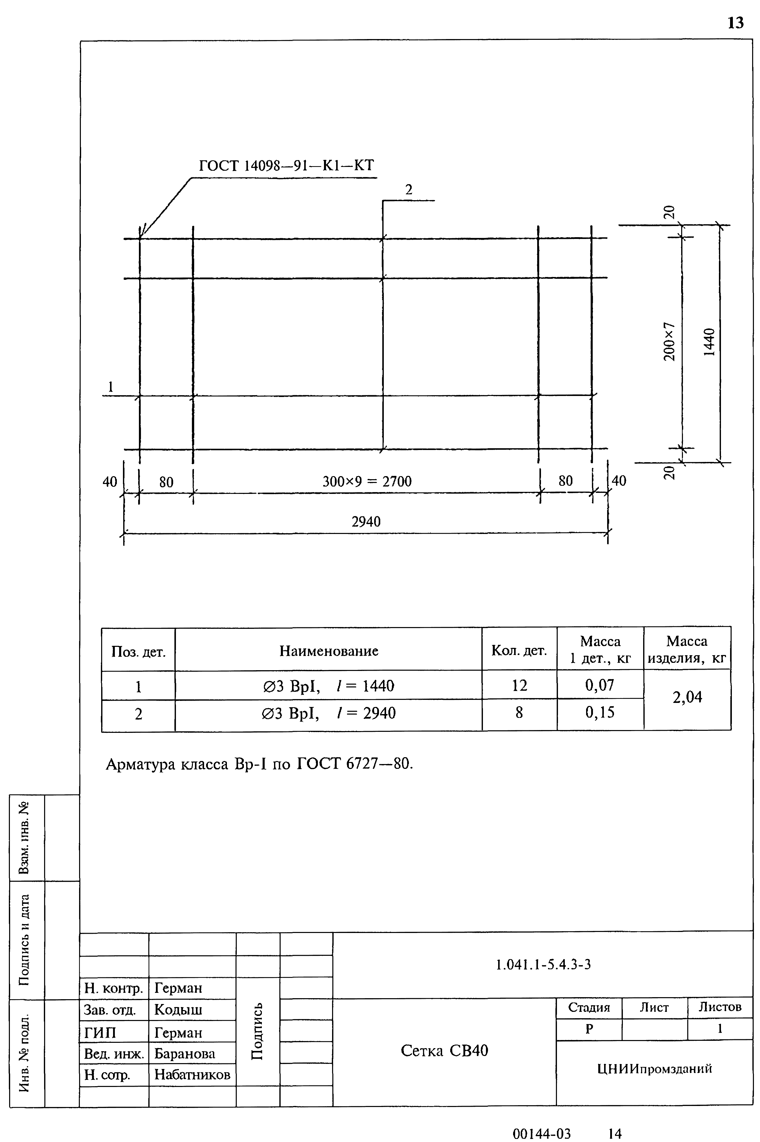 Серия 1.041.1-5