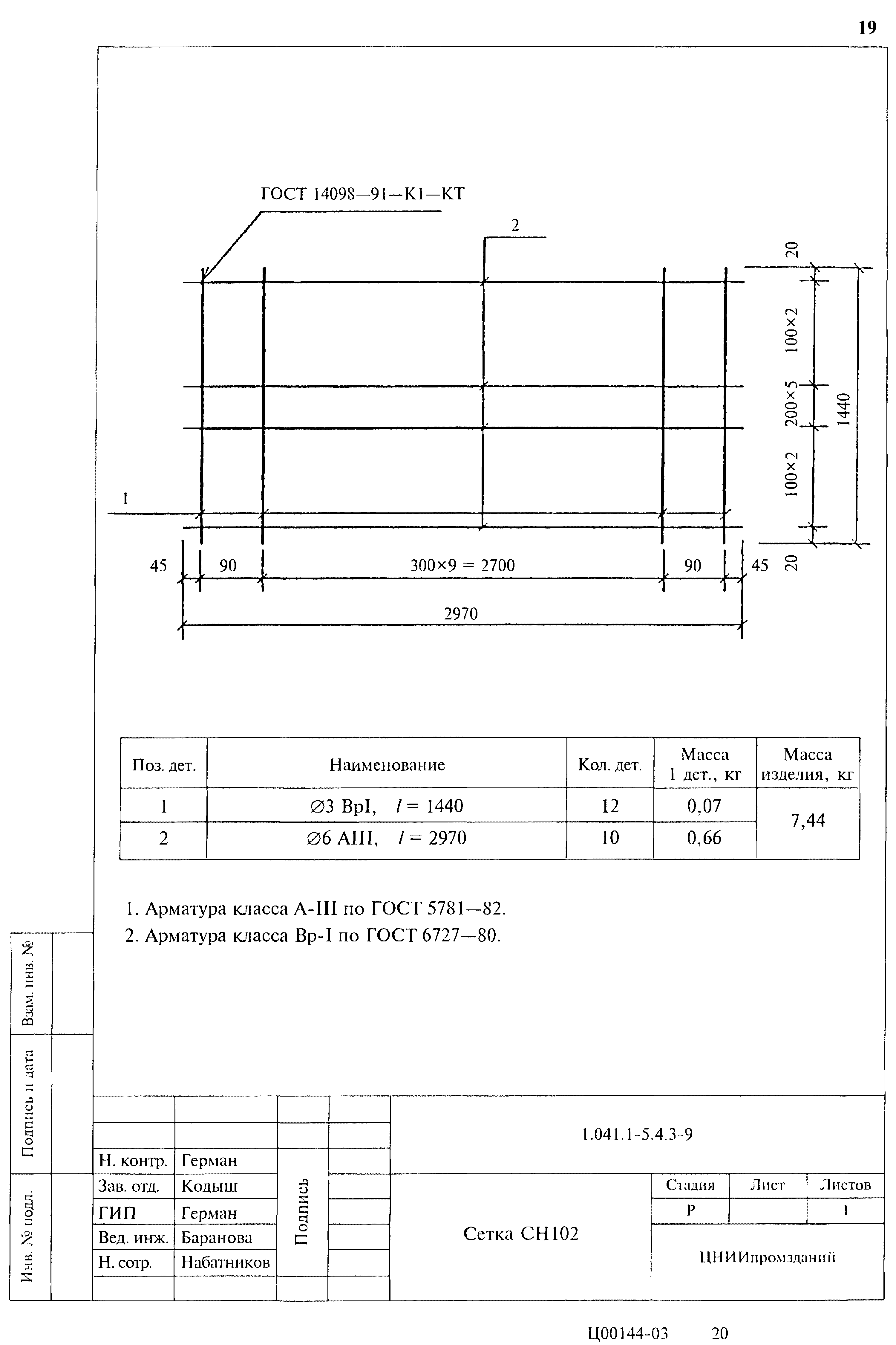 Серия 1.041.1-5