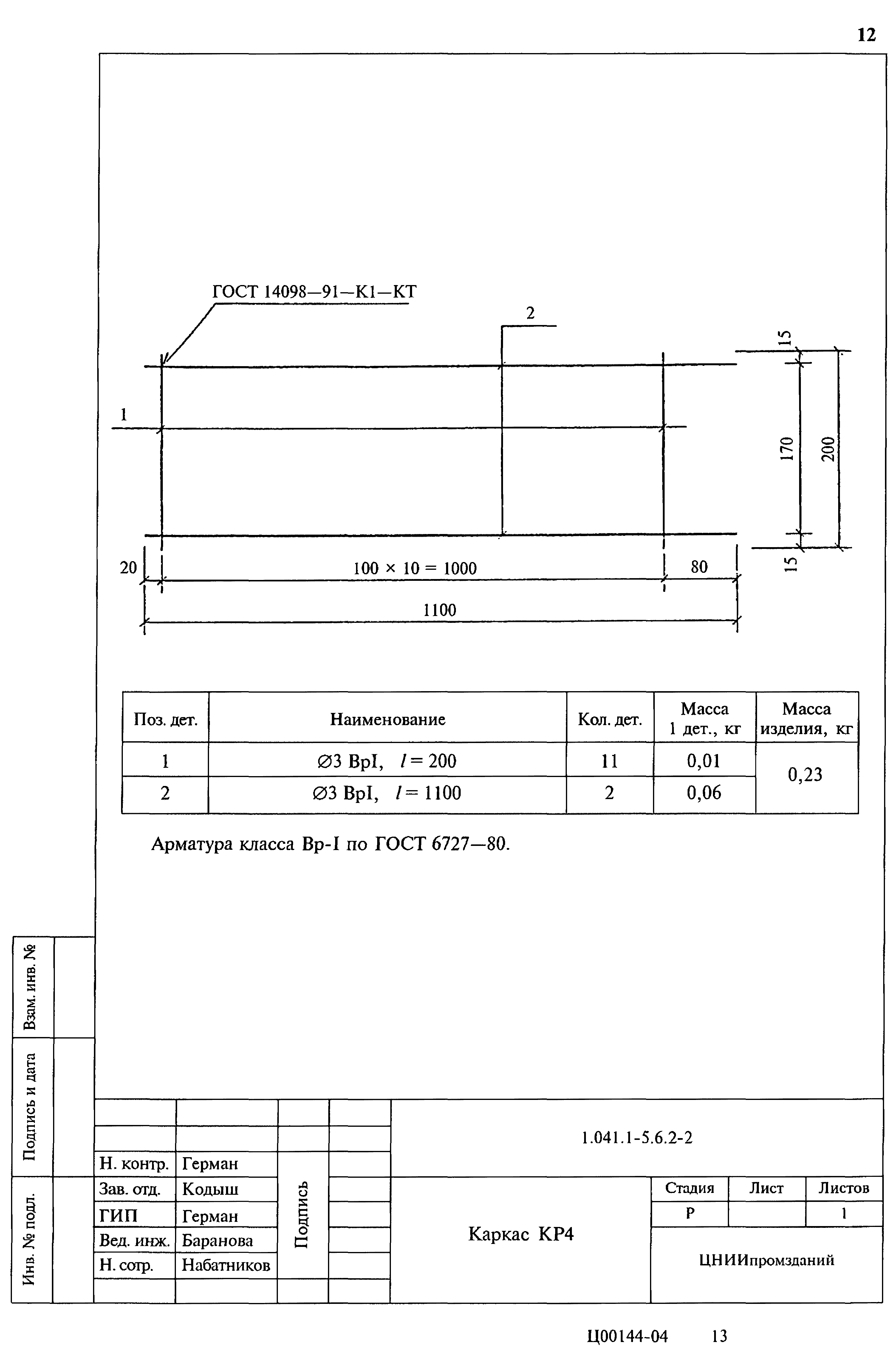 Серия 1.041.1-5