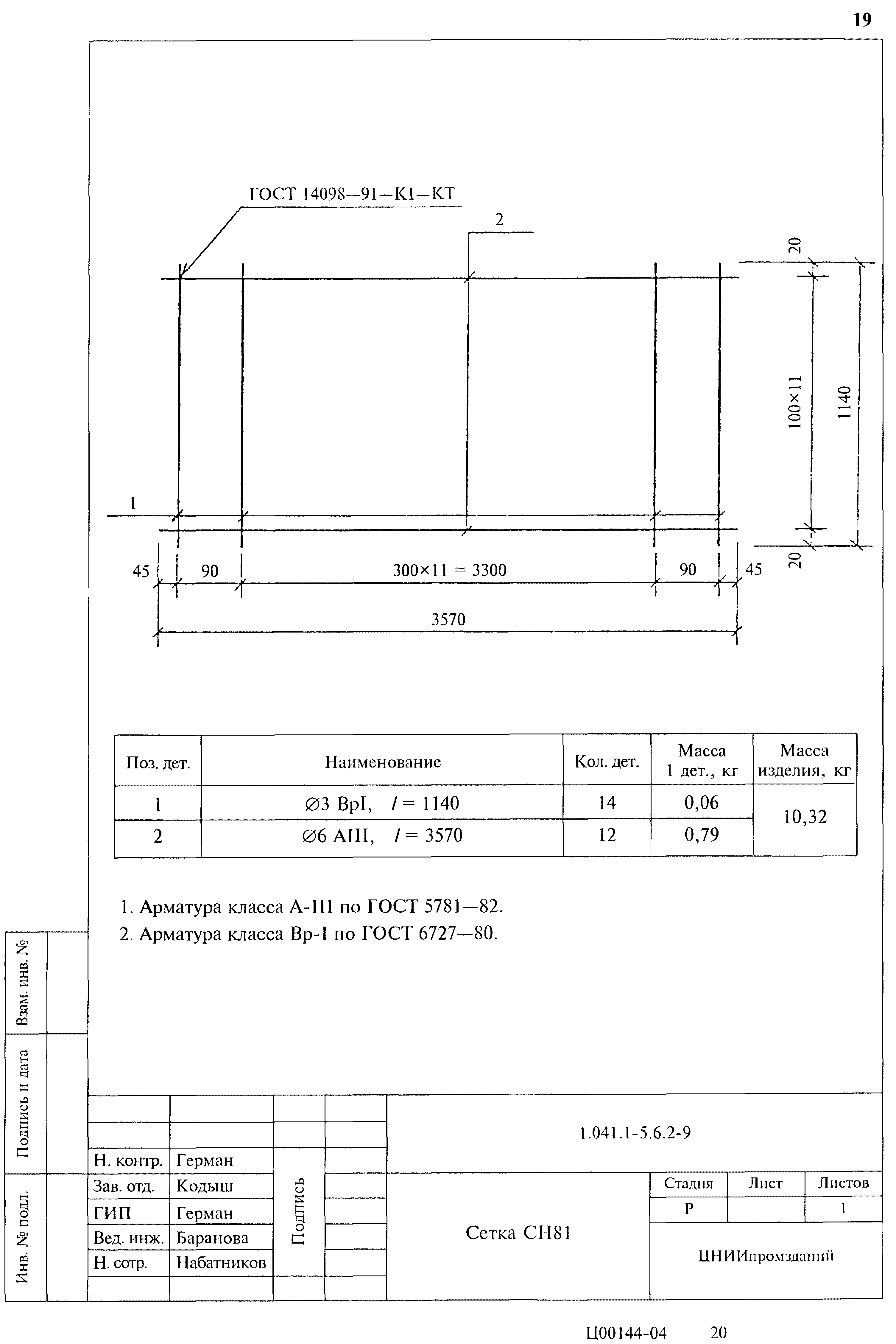 Серия 1.041.1-5