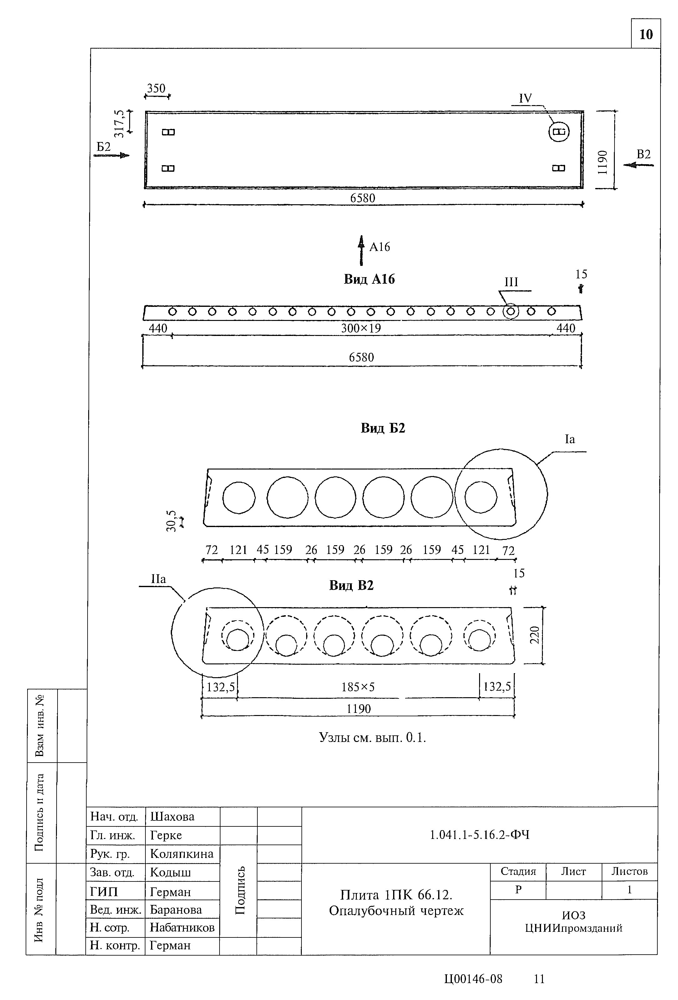 Серия 1.041.1-5