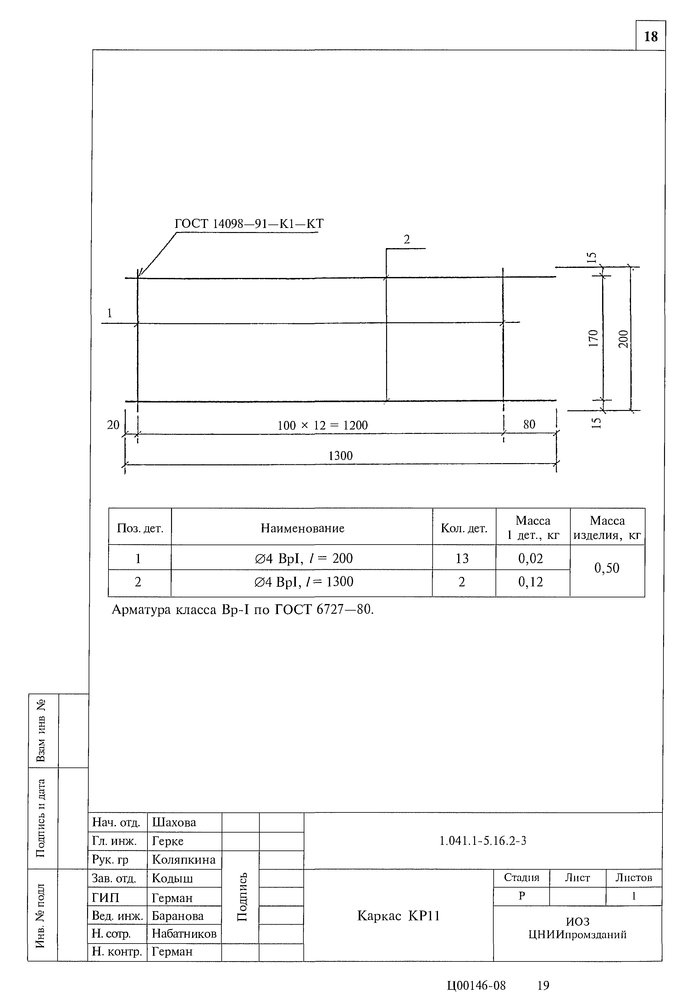 Серия 1.041.1-5