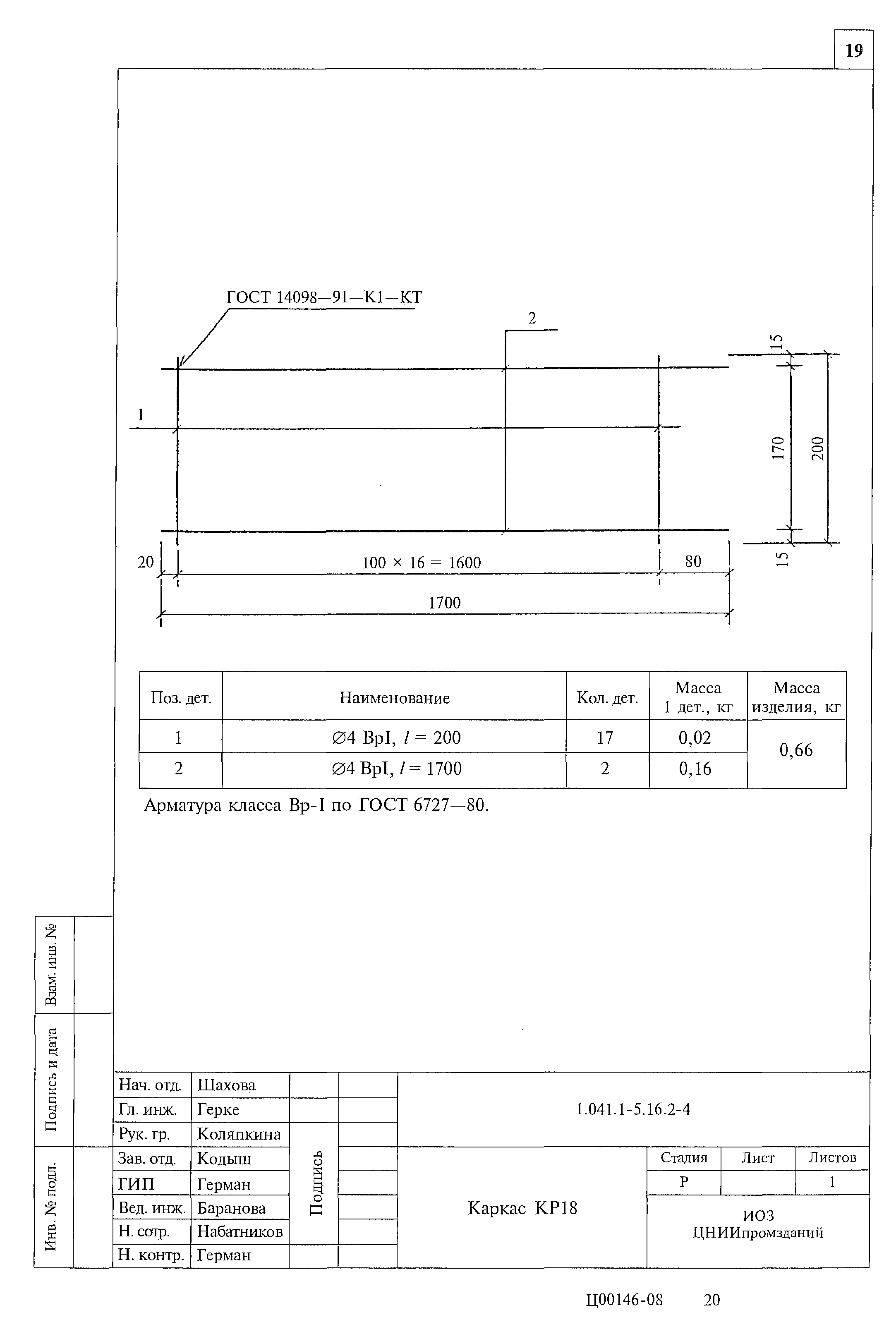 Серия 1.041.1-5