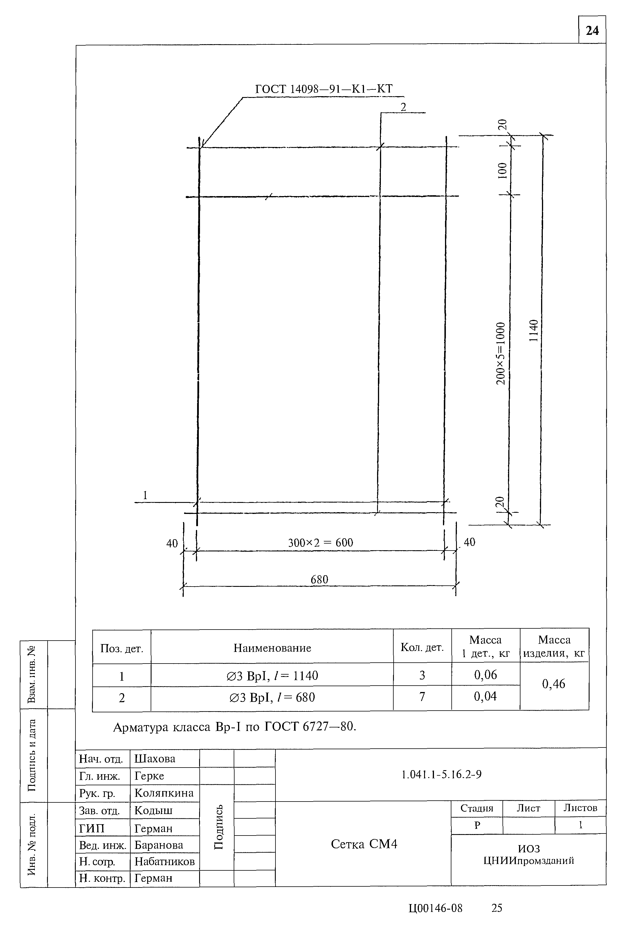 Серия 1.041.1-5