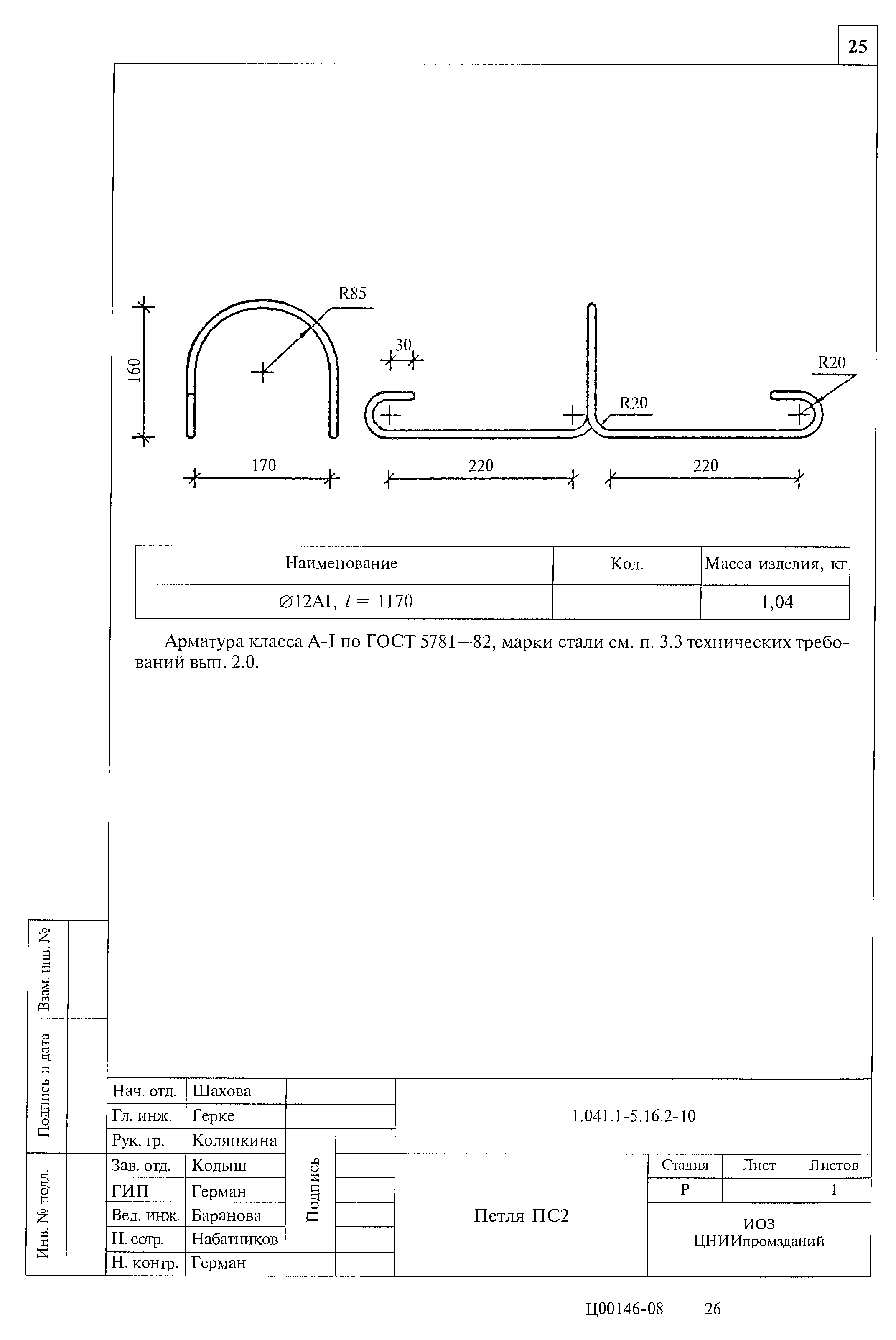 Серия 1.041.1-5