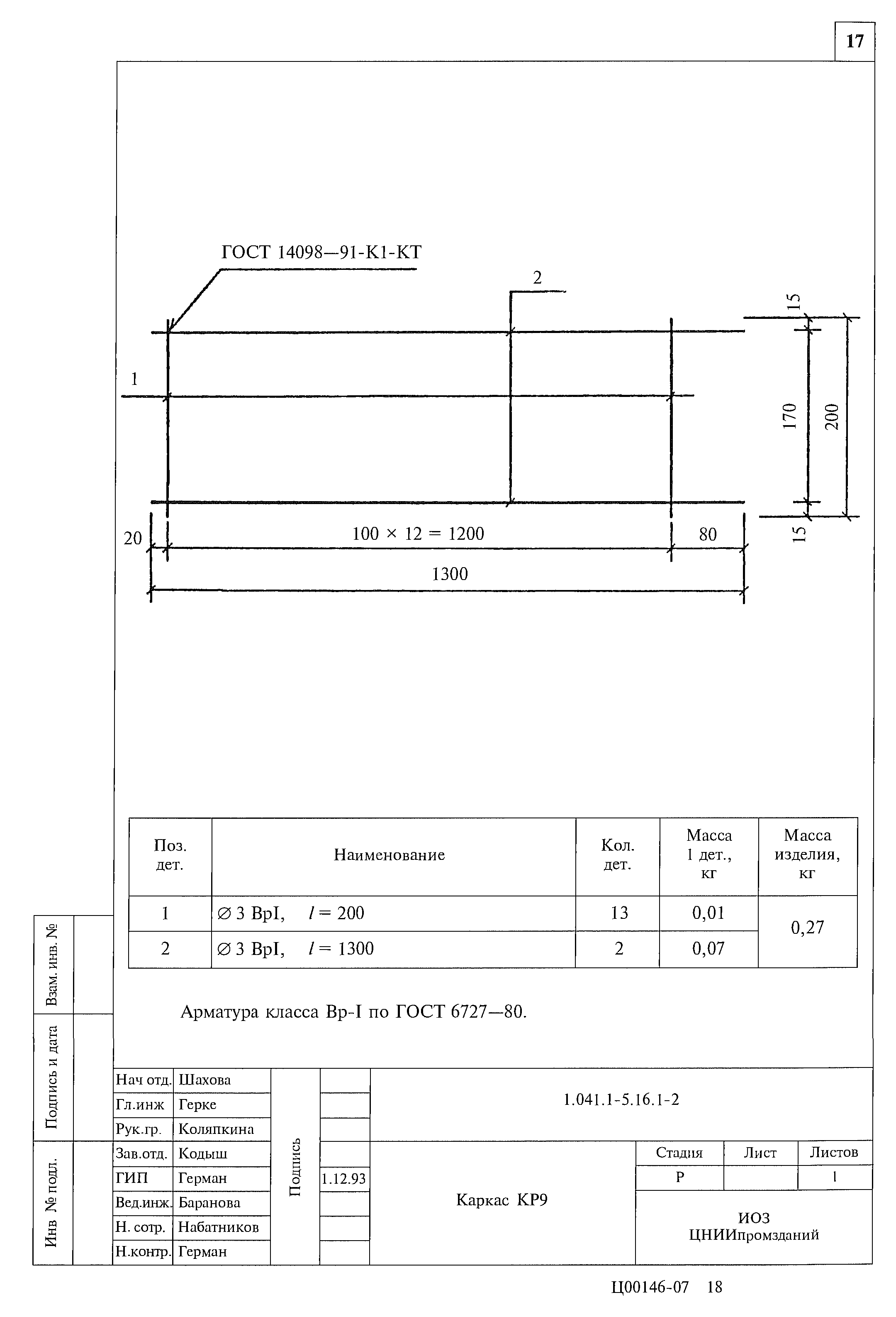 Серия 1.041.1-5