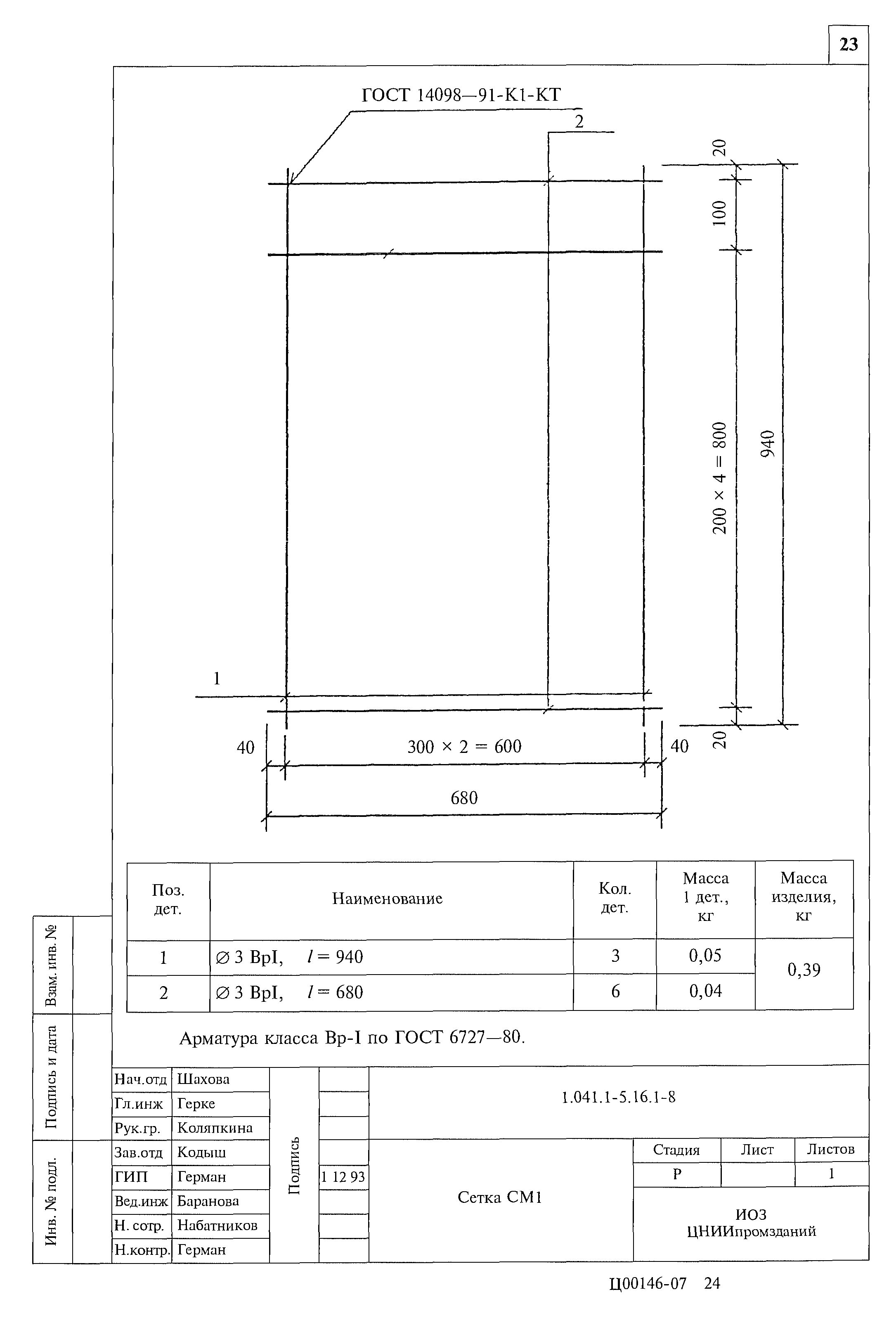 Серия 1.041.1-5