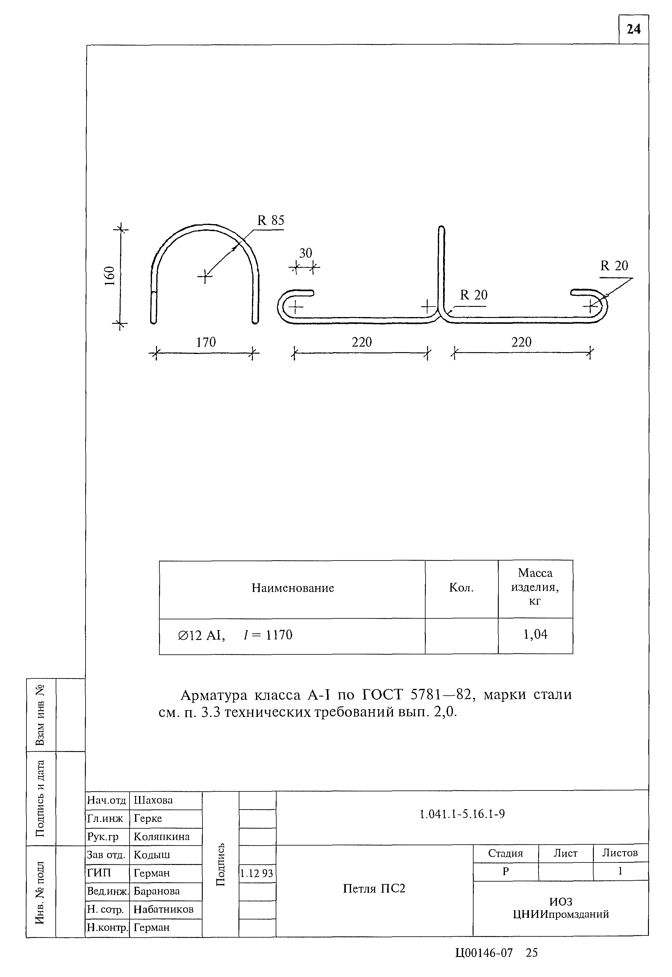 Серия 1.041.1-5