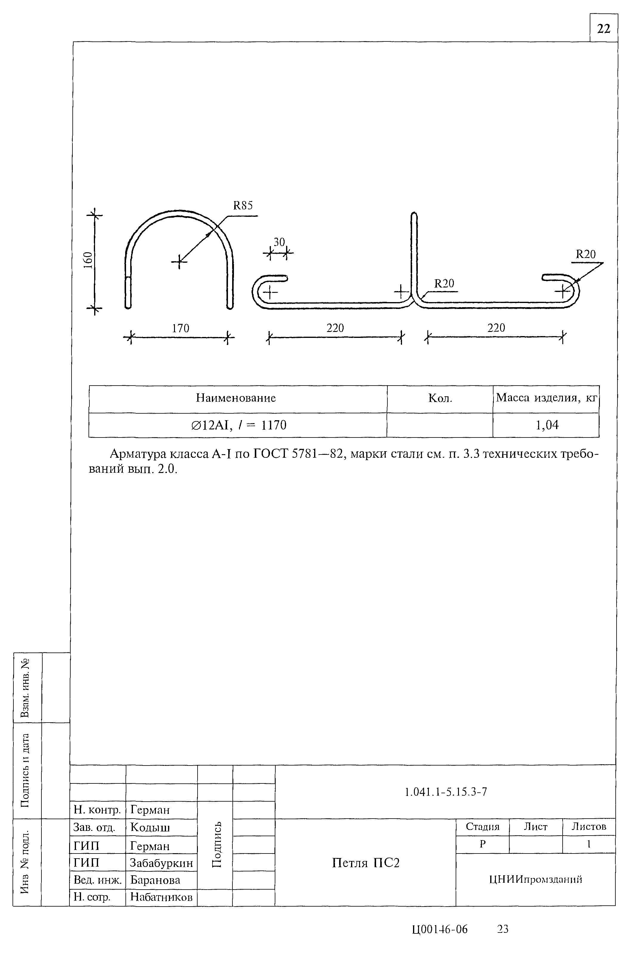 Серия 1.041.1-5