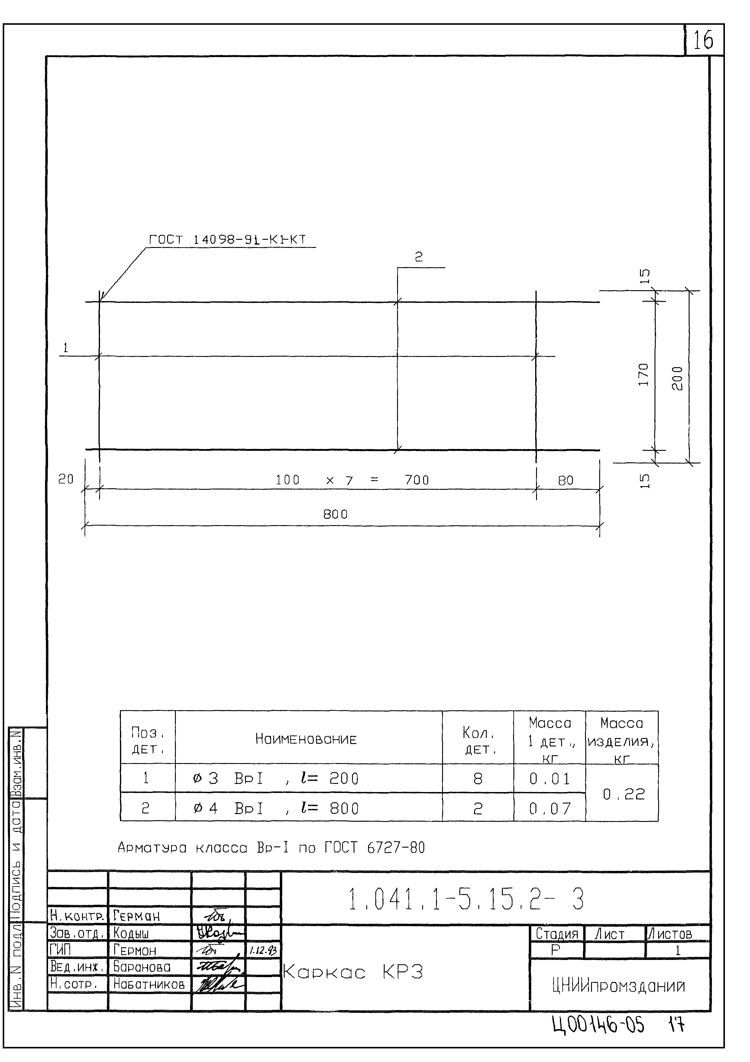 Серия 1.041.1-5