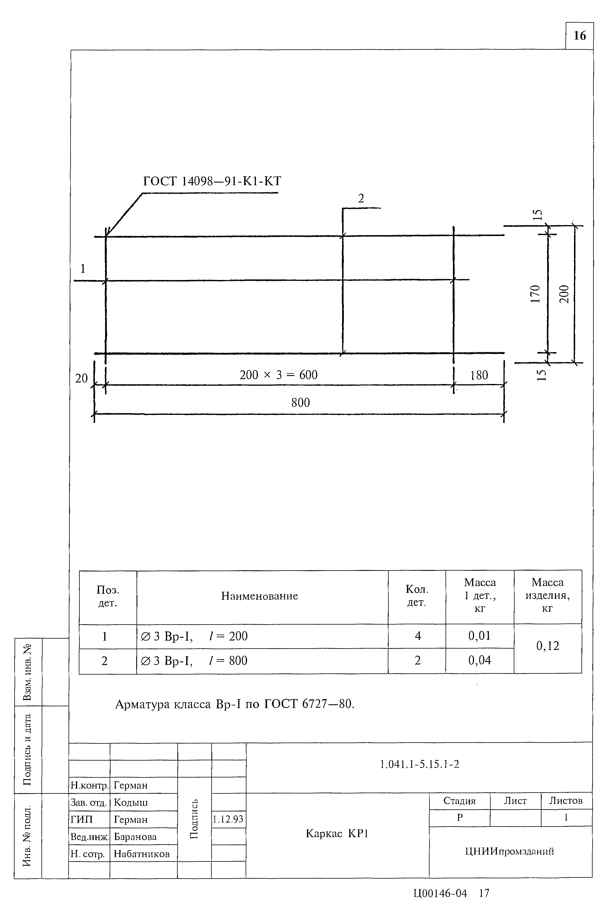 Серия 1.041.1-5