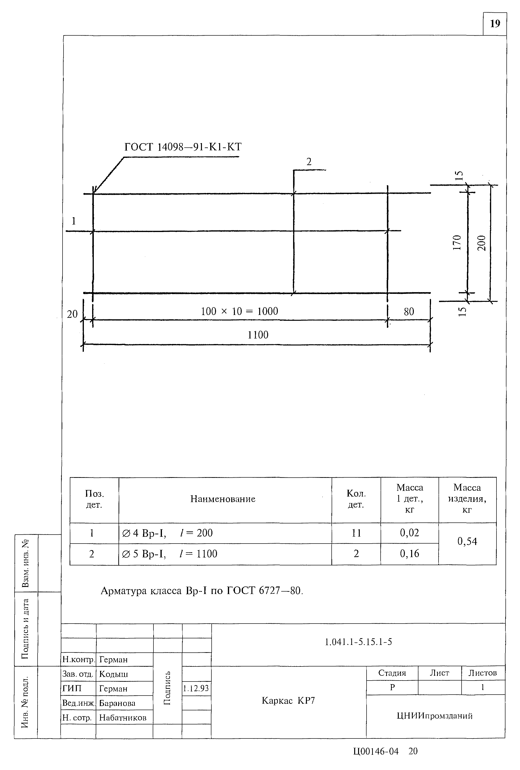 Серия 1.041.1-5