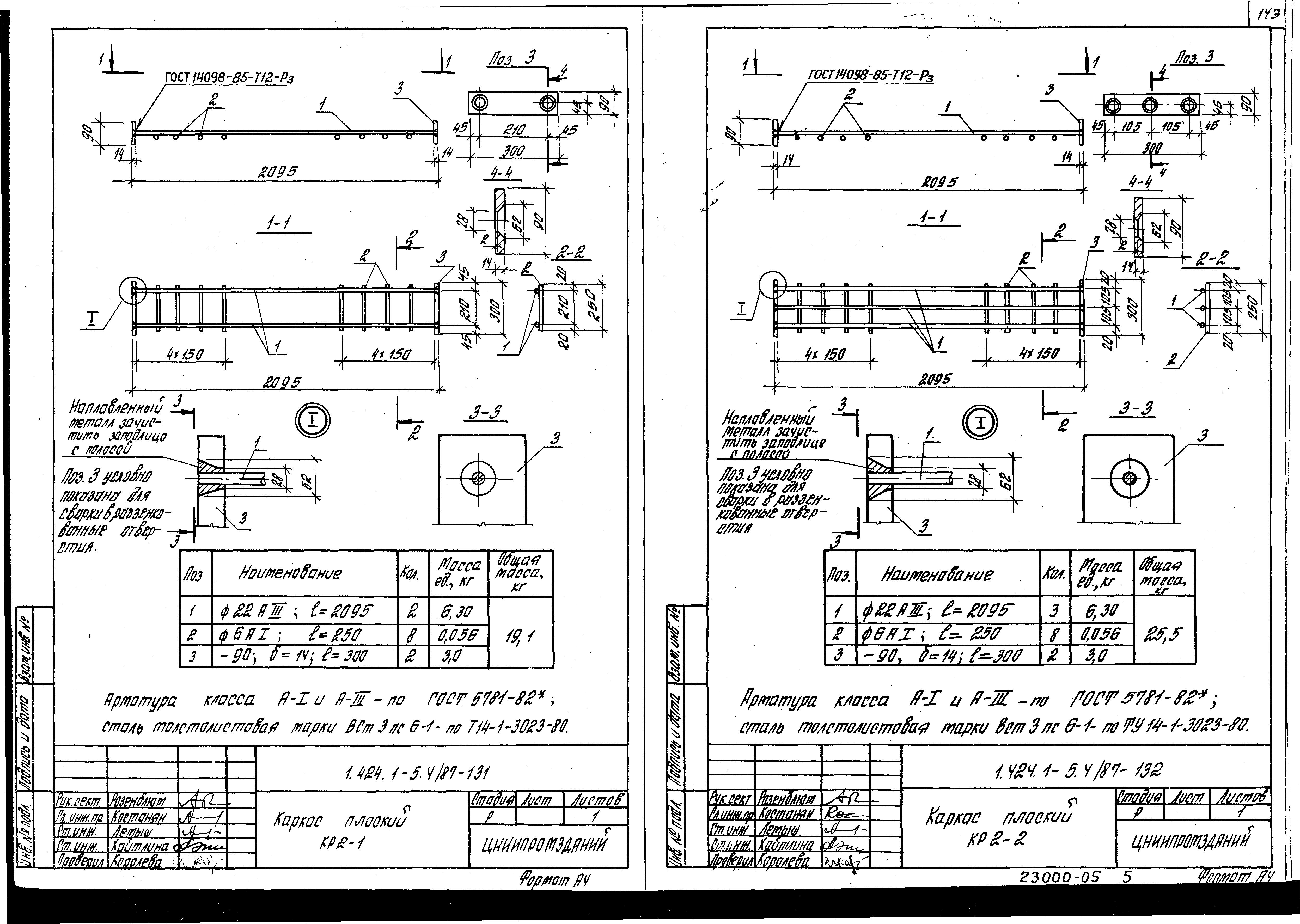 Серия 1.424.1-5