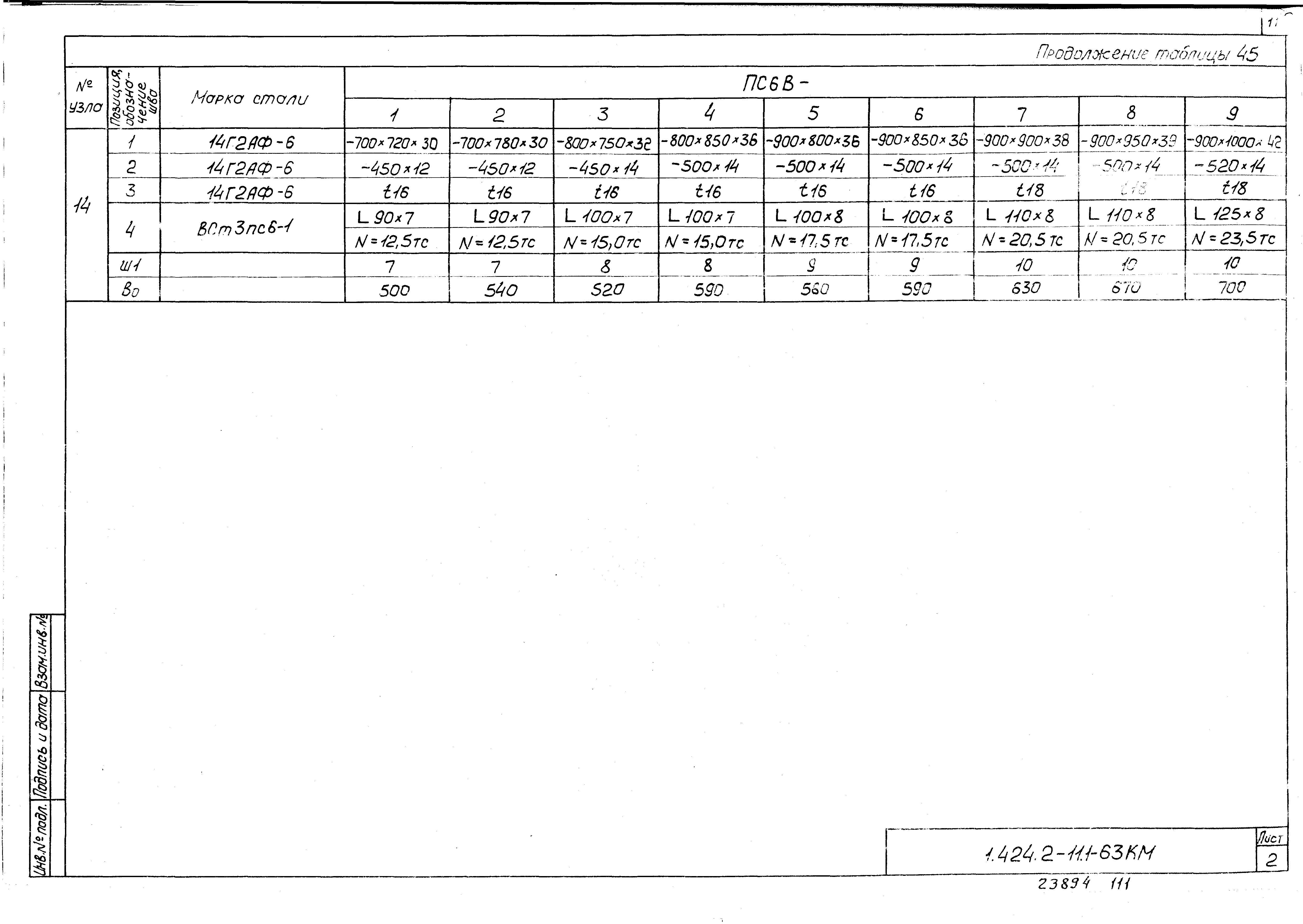 Серия 1.424.2-11