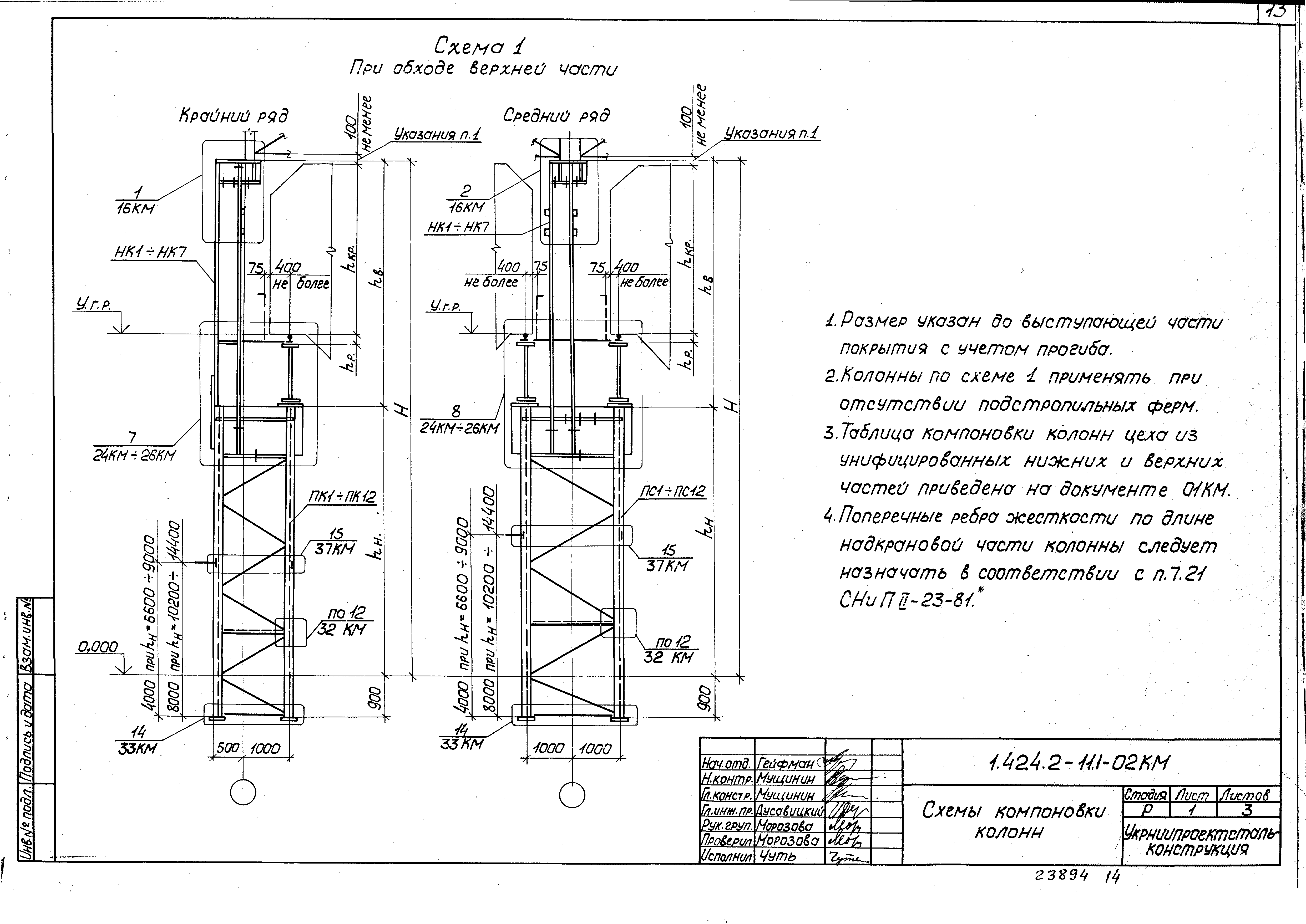Серия 1.424.2-11