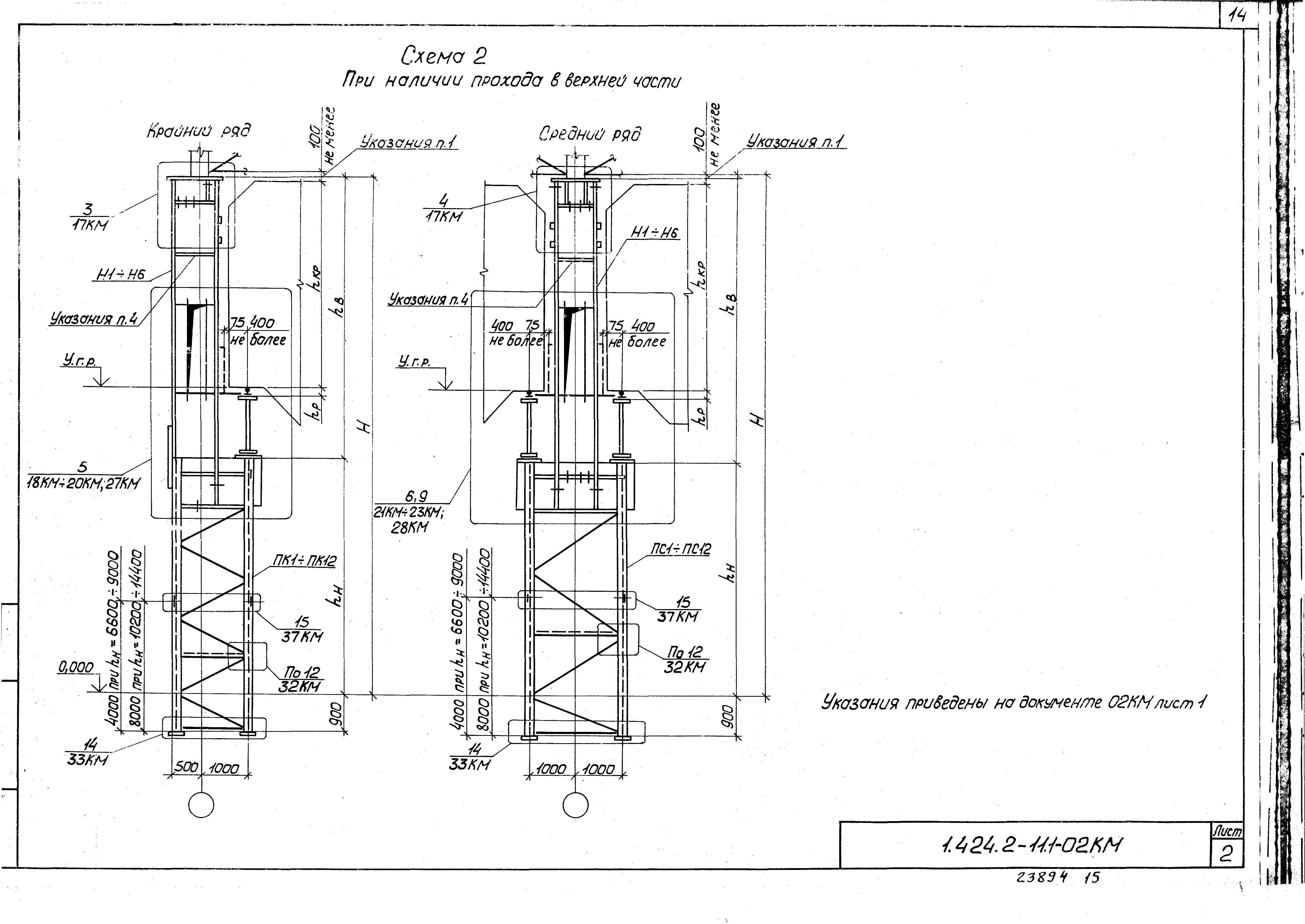 Серия 1.424.2-11