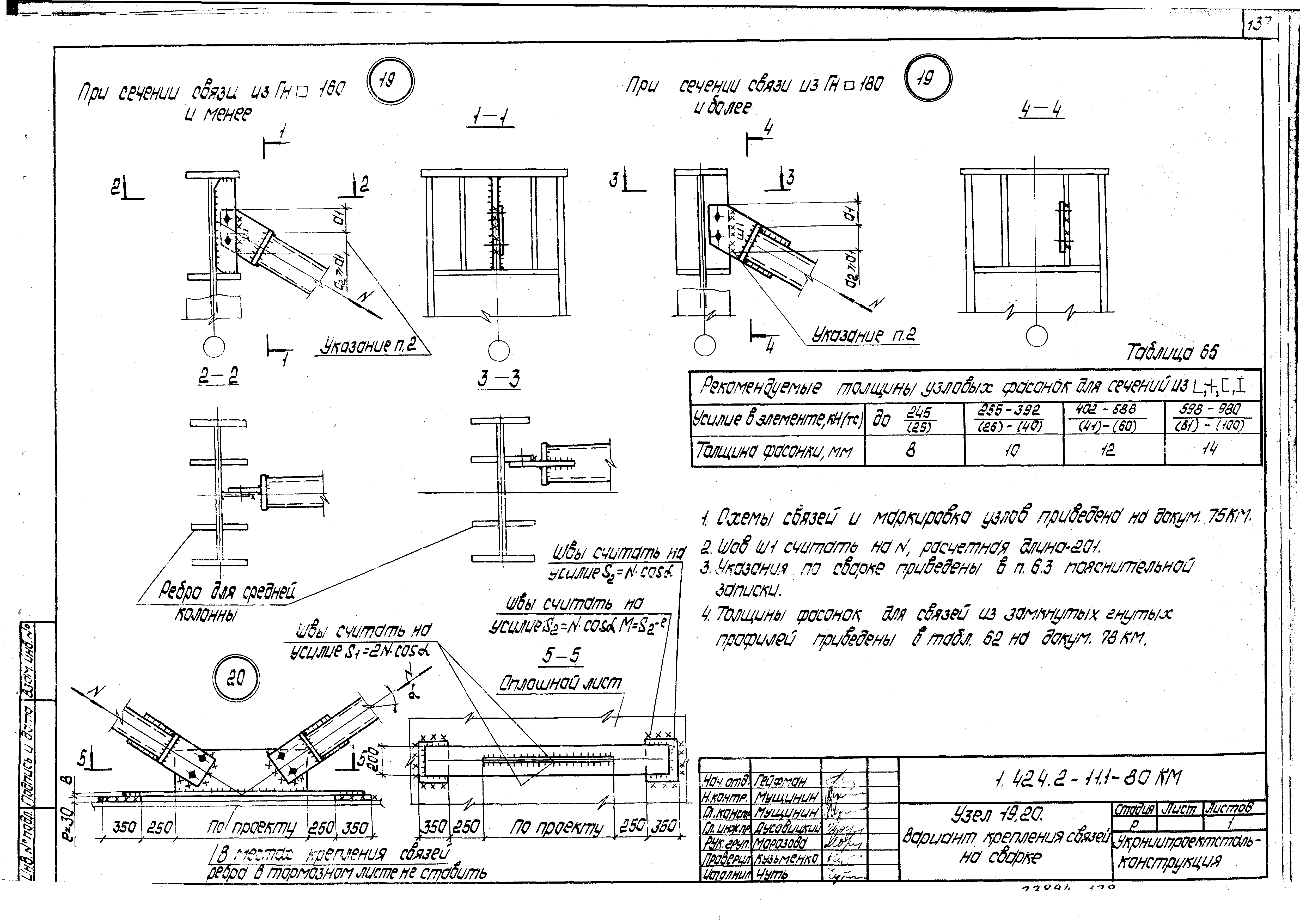 Серия 1.424.2-11