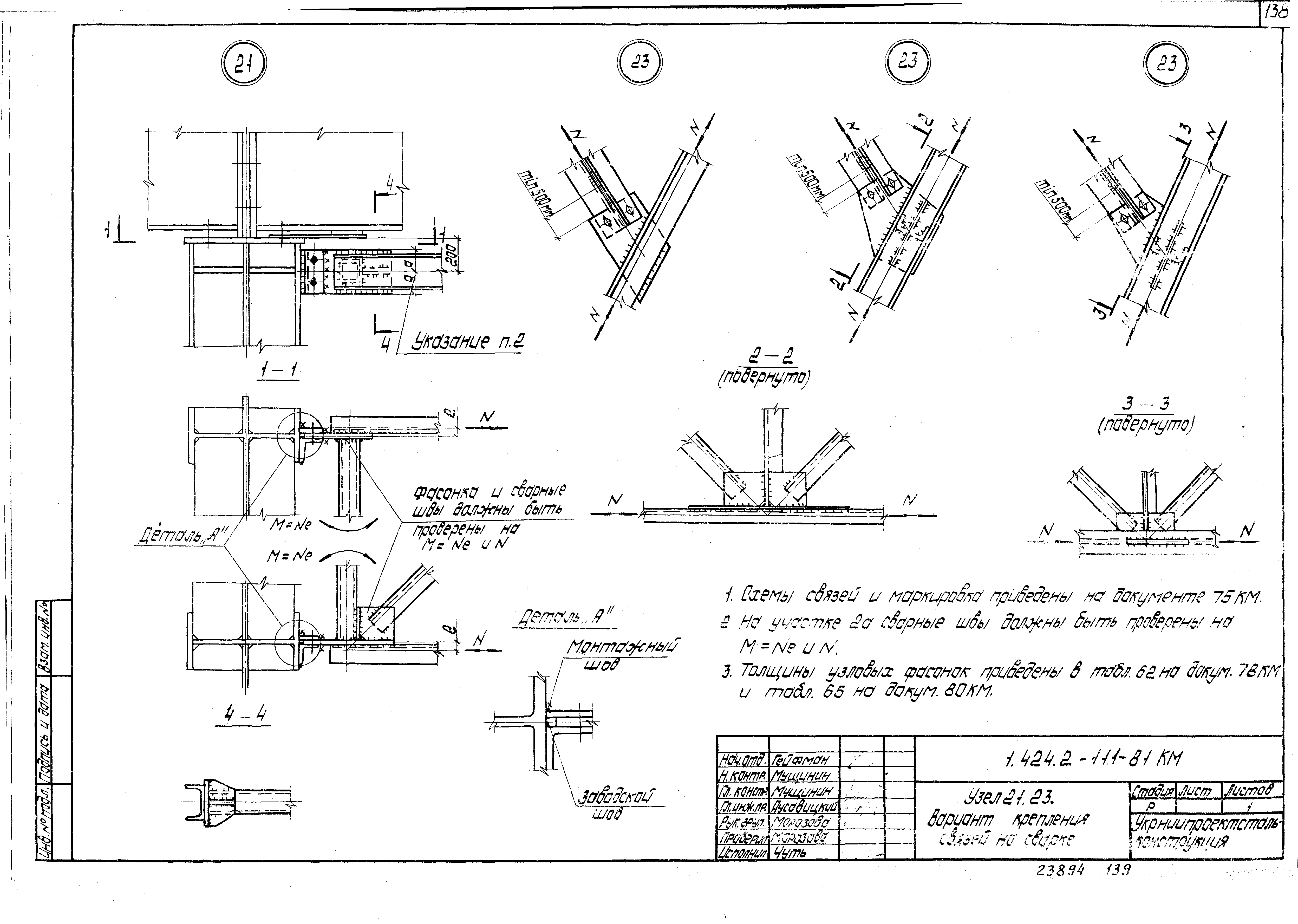 Серия 1.424.2-11