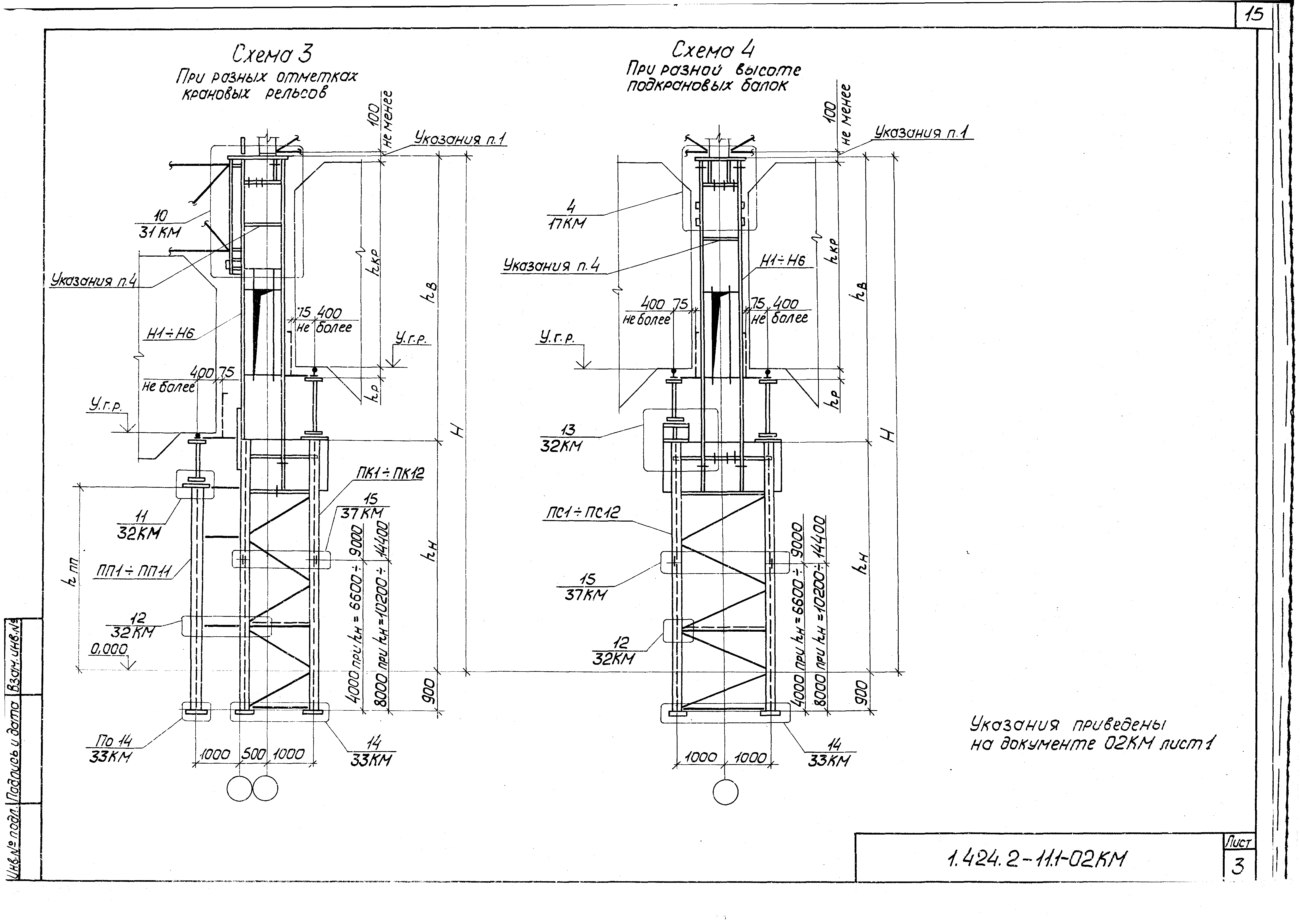 Серия 1.424.2-11