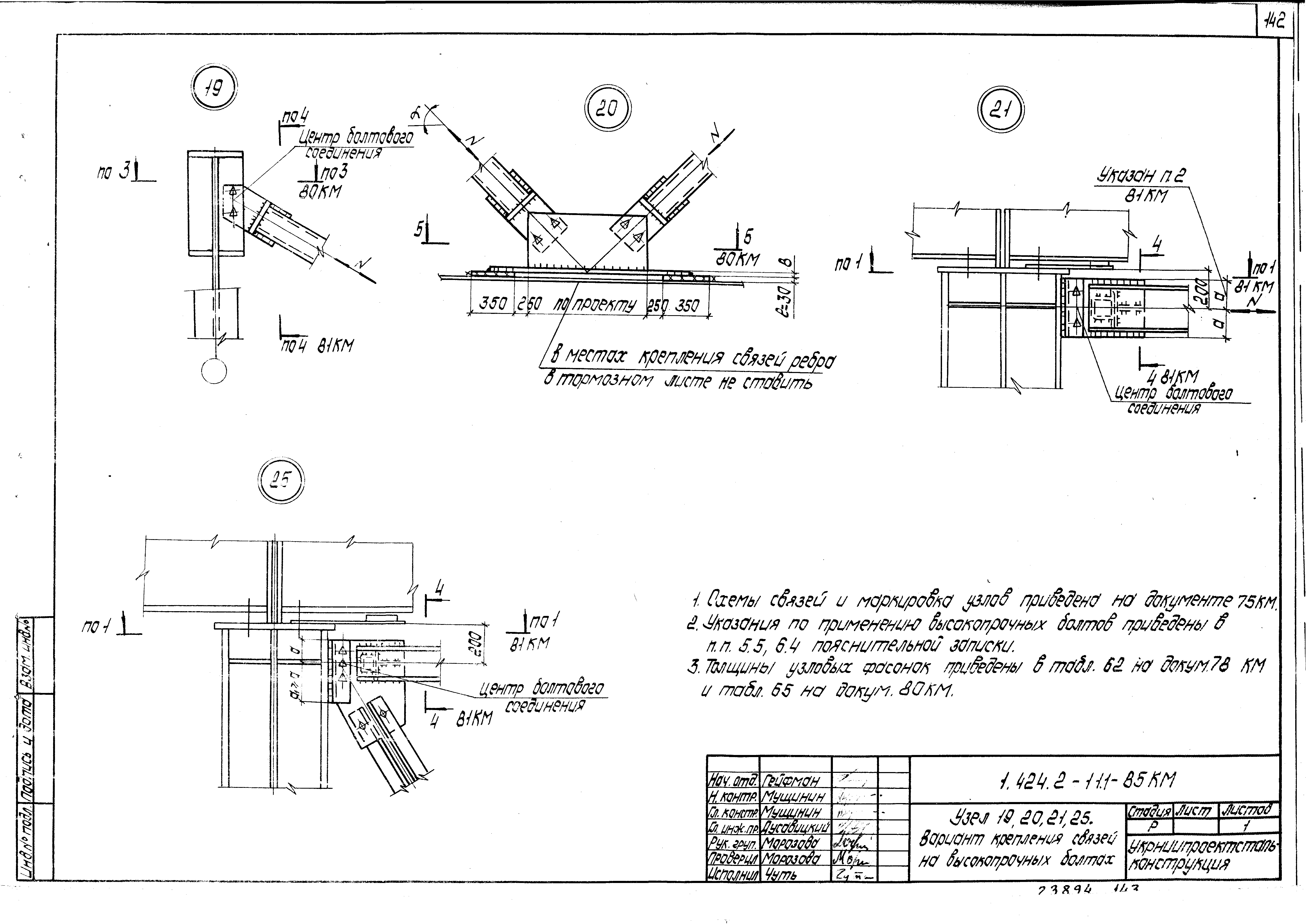 Серия 1.424.2-11
