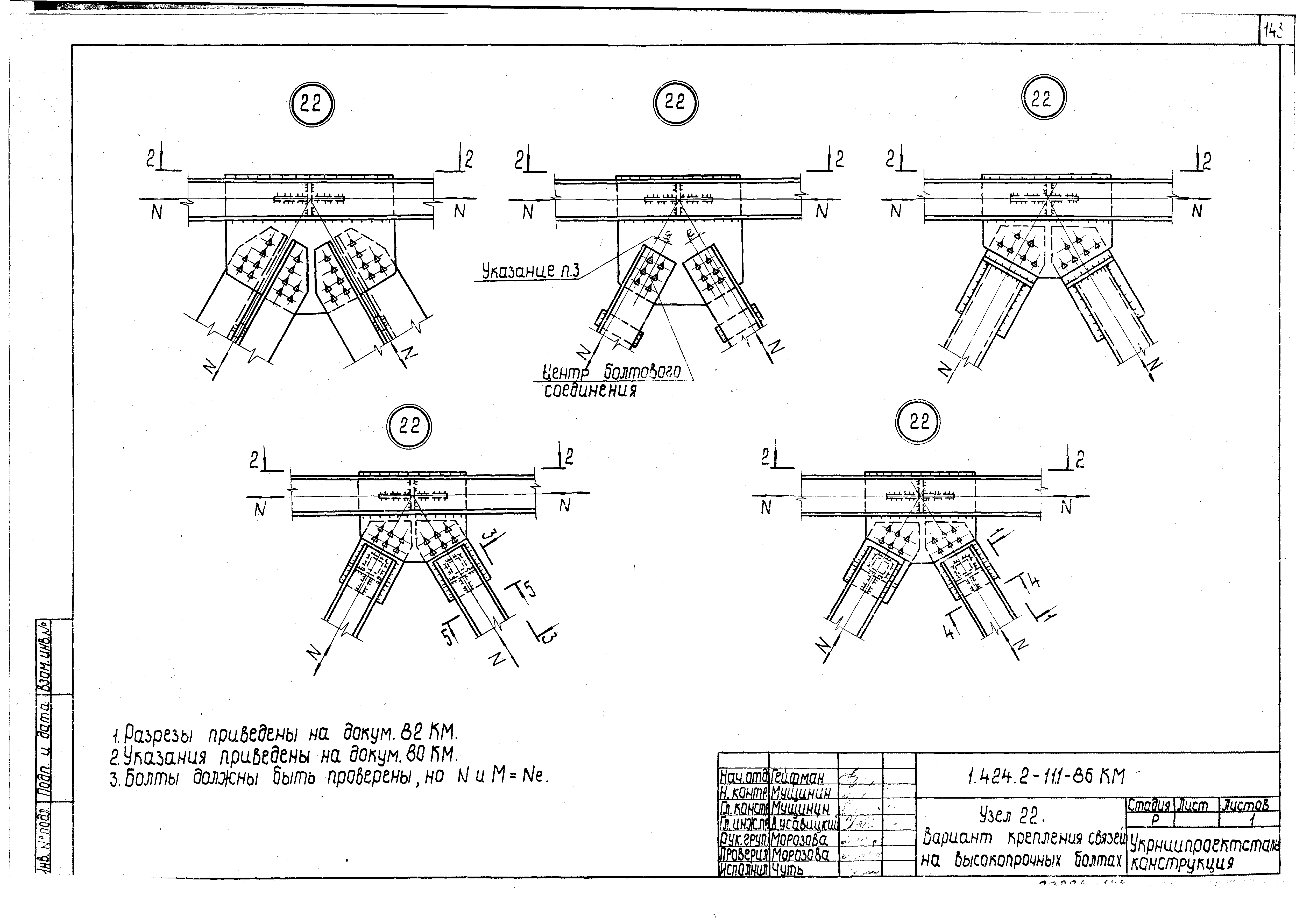 Серия 1.424.2-11