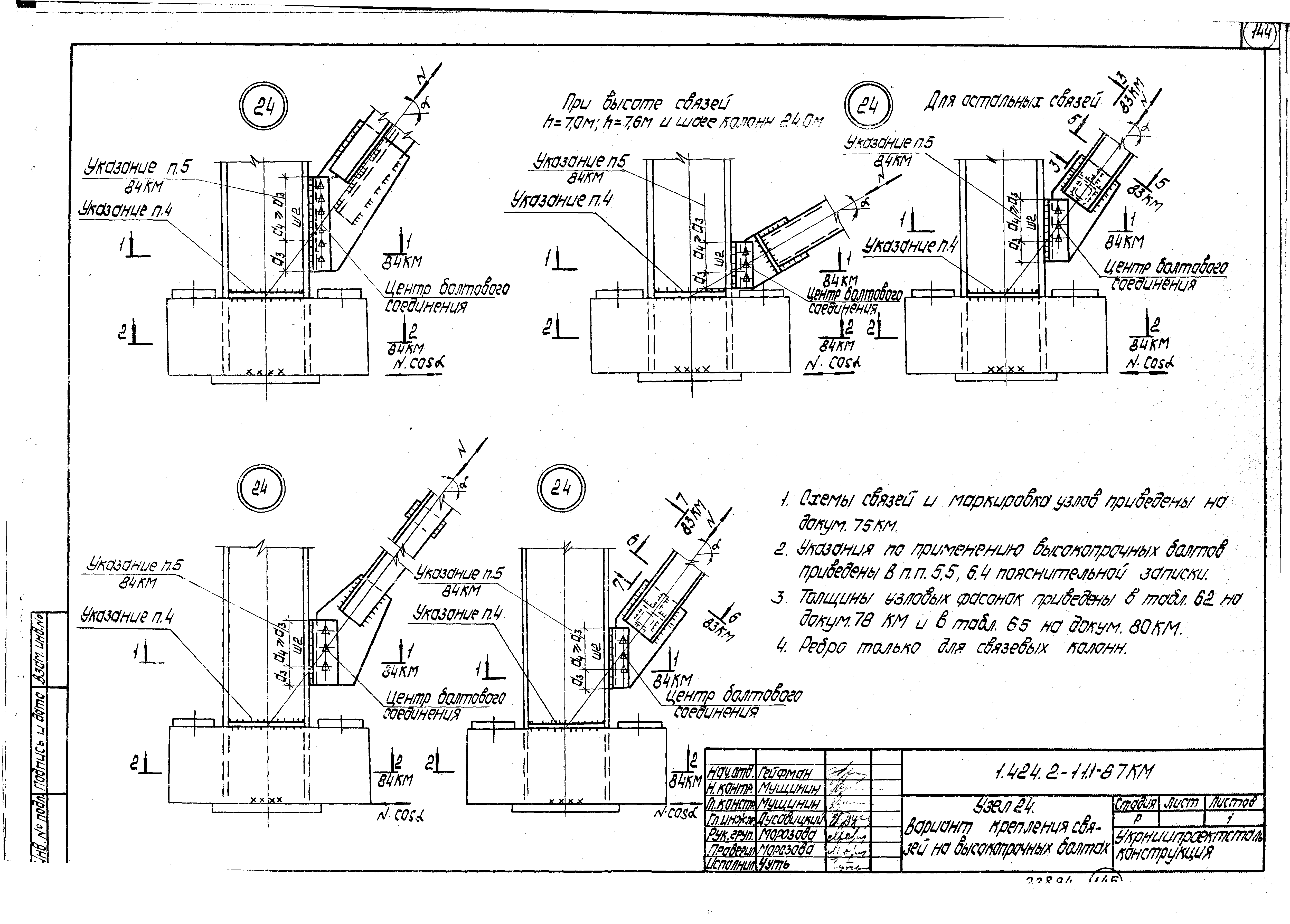 Серия 1.424.2-11