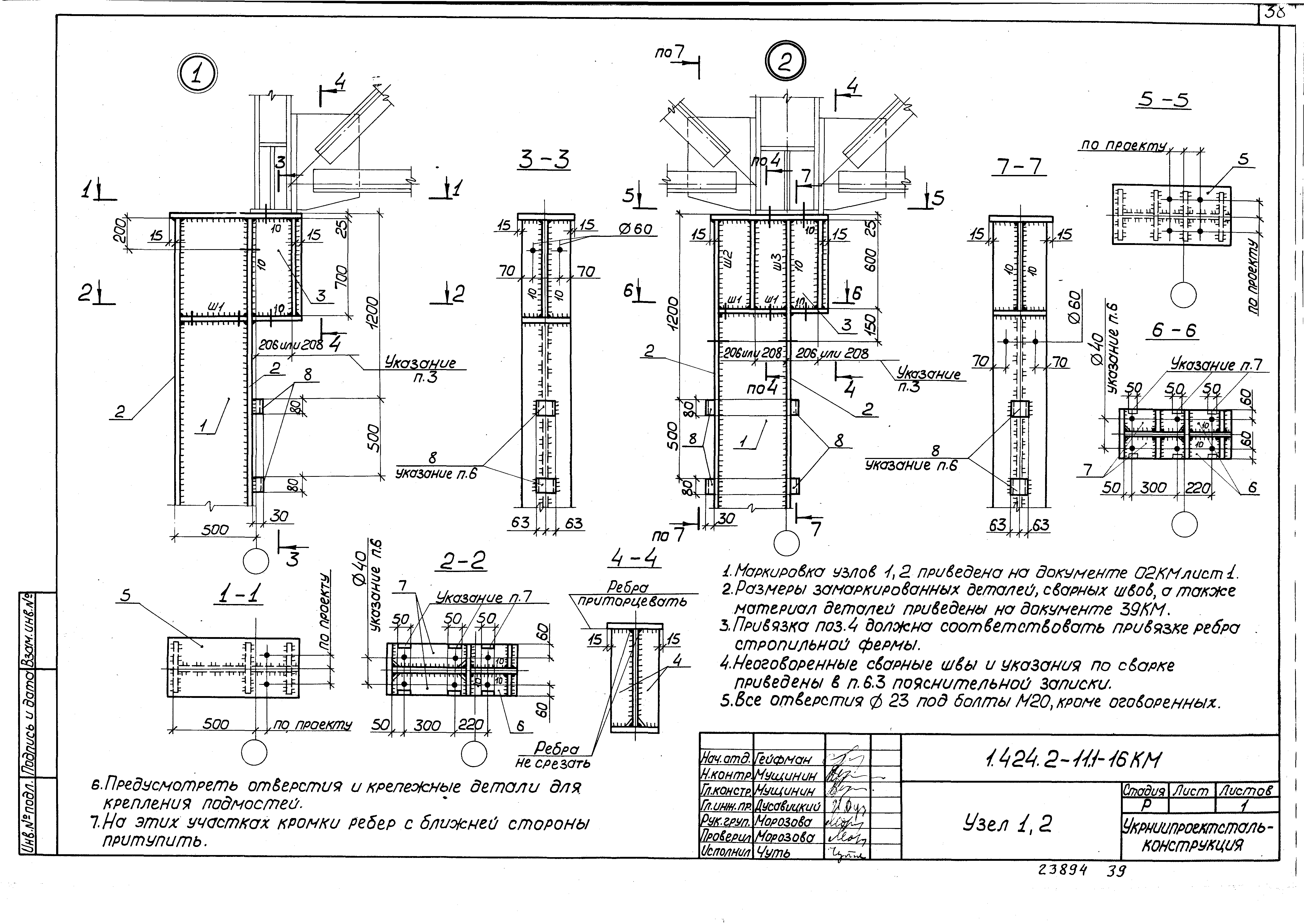Серия 1.424.2-11