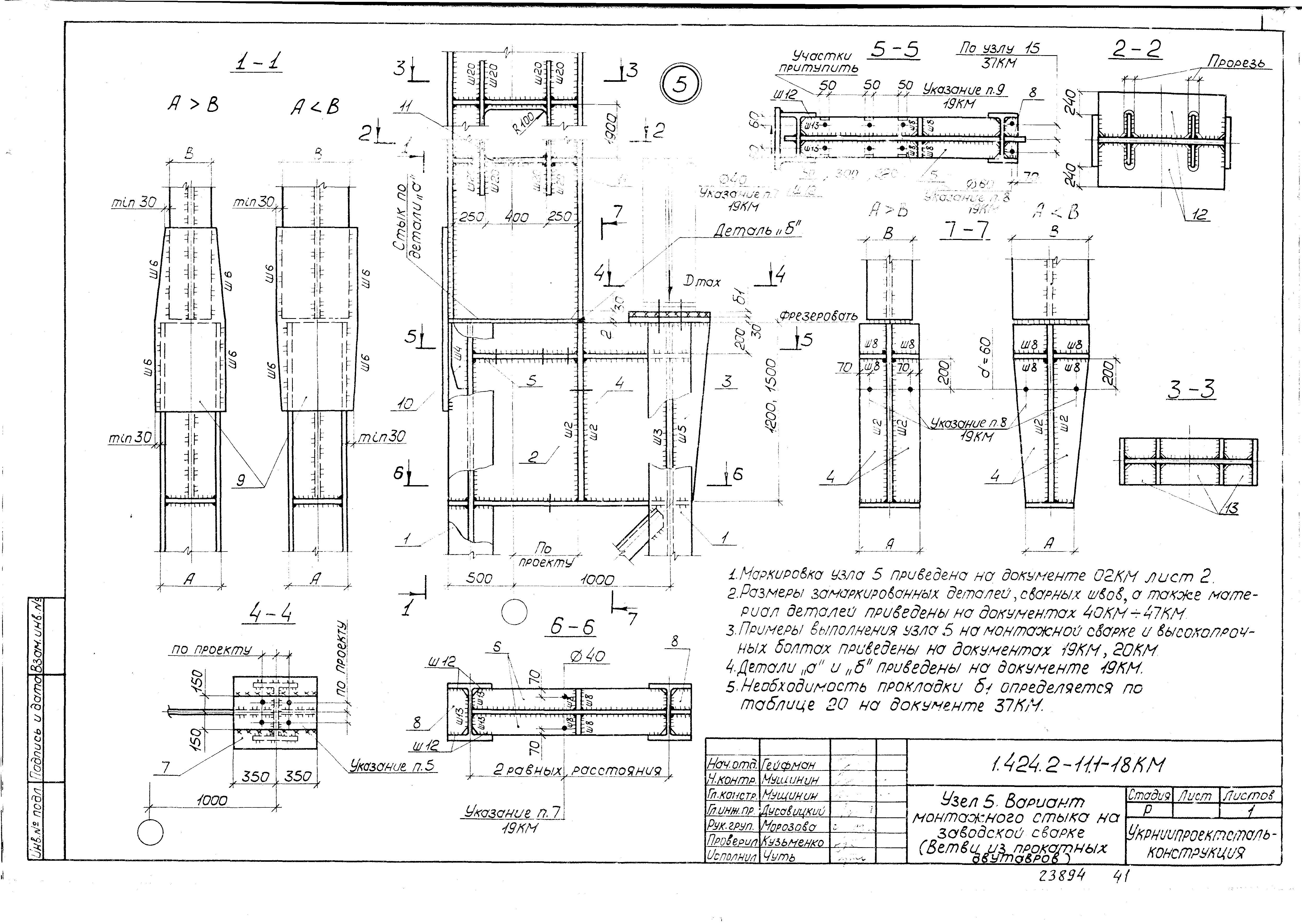 Серия 1.424.2-11