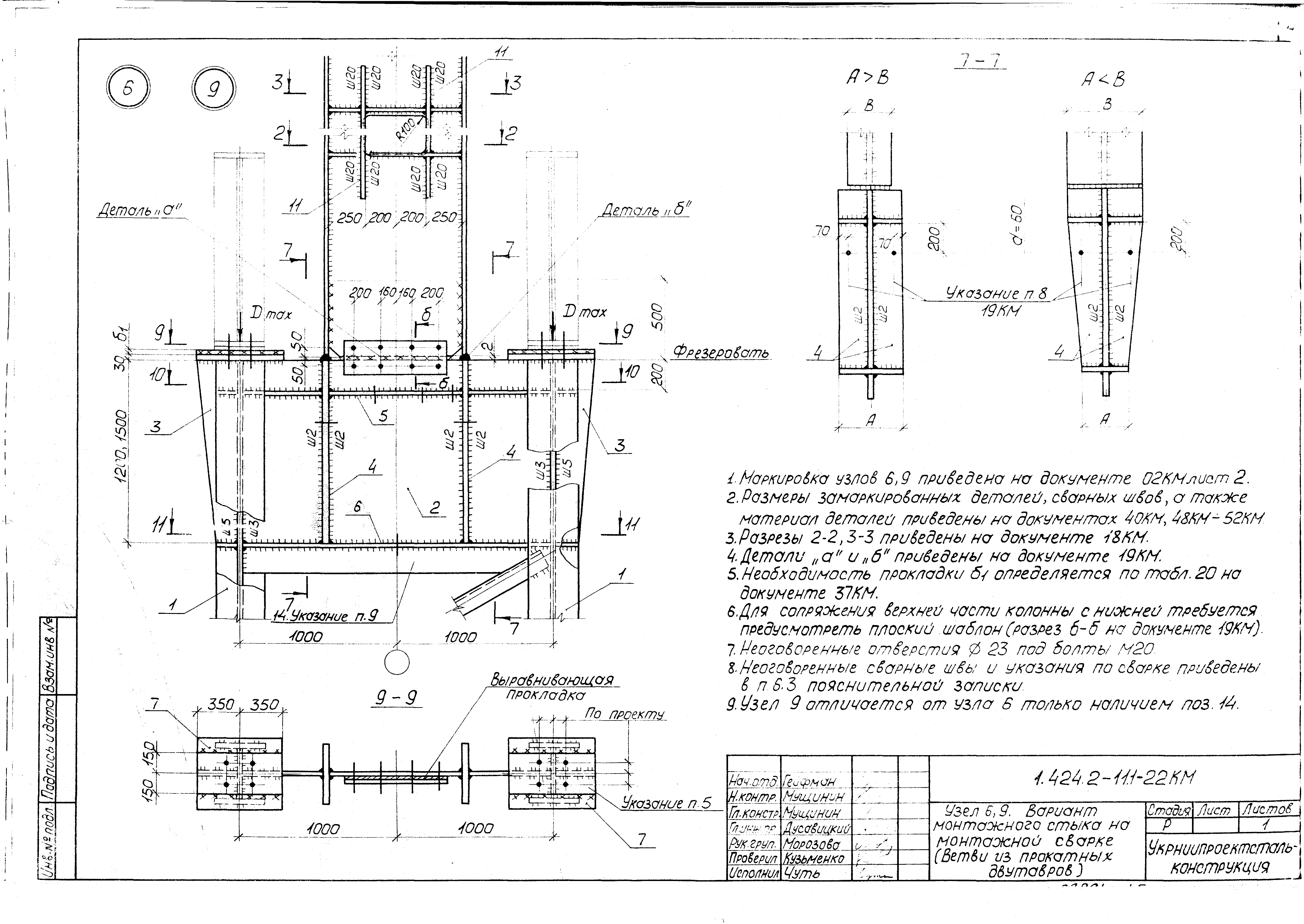 Серия 1.424.2-11