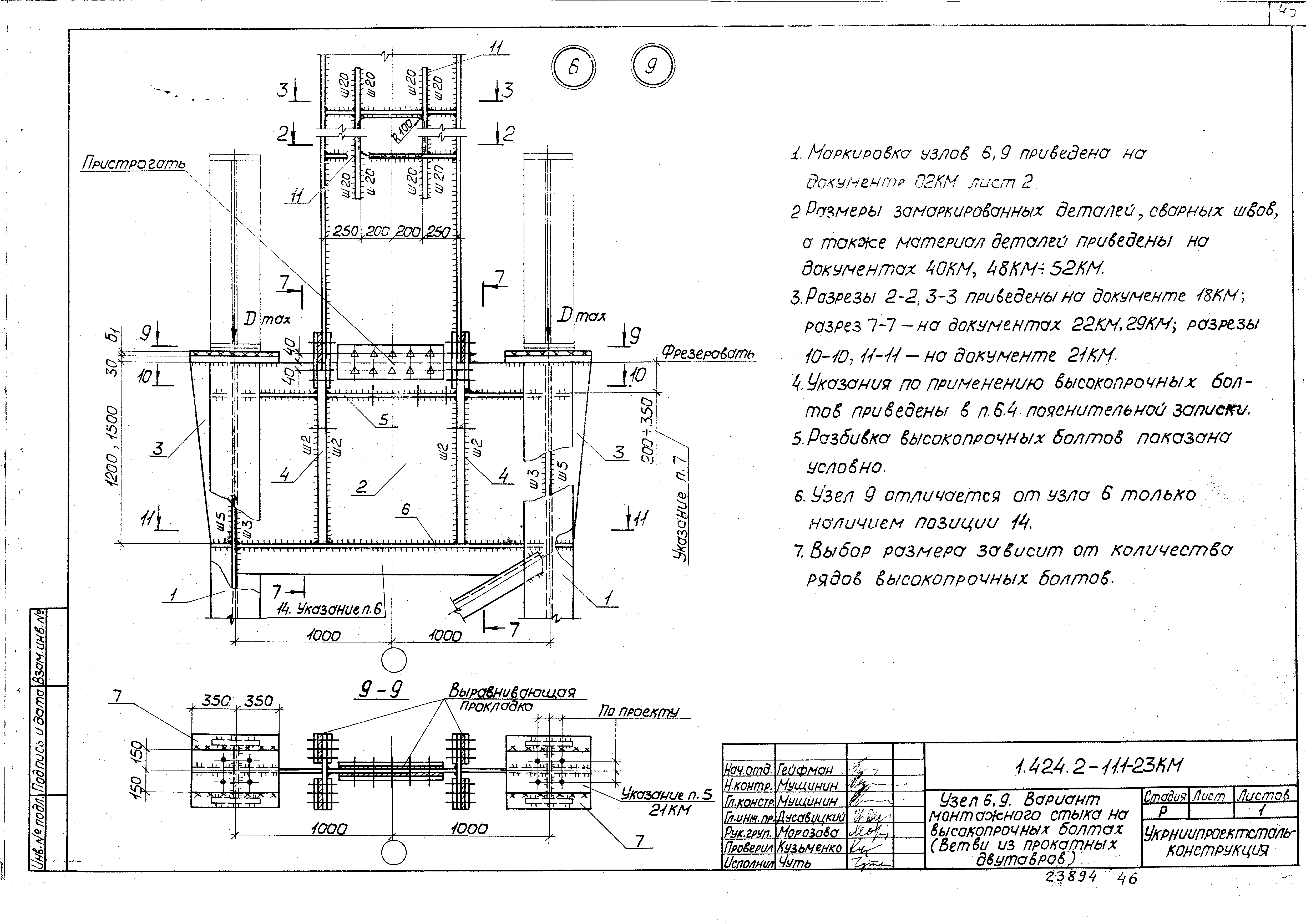 Серия 1.424.2-11