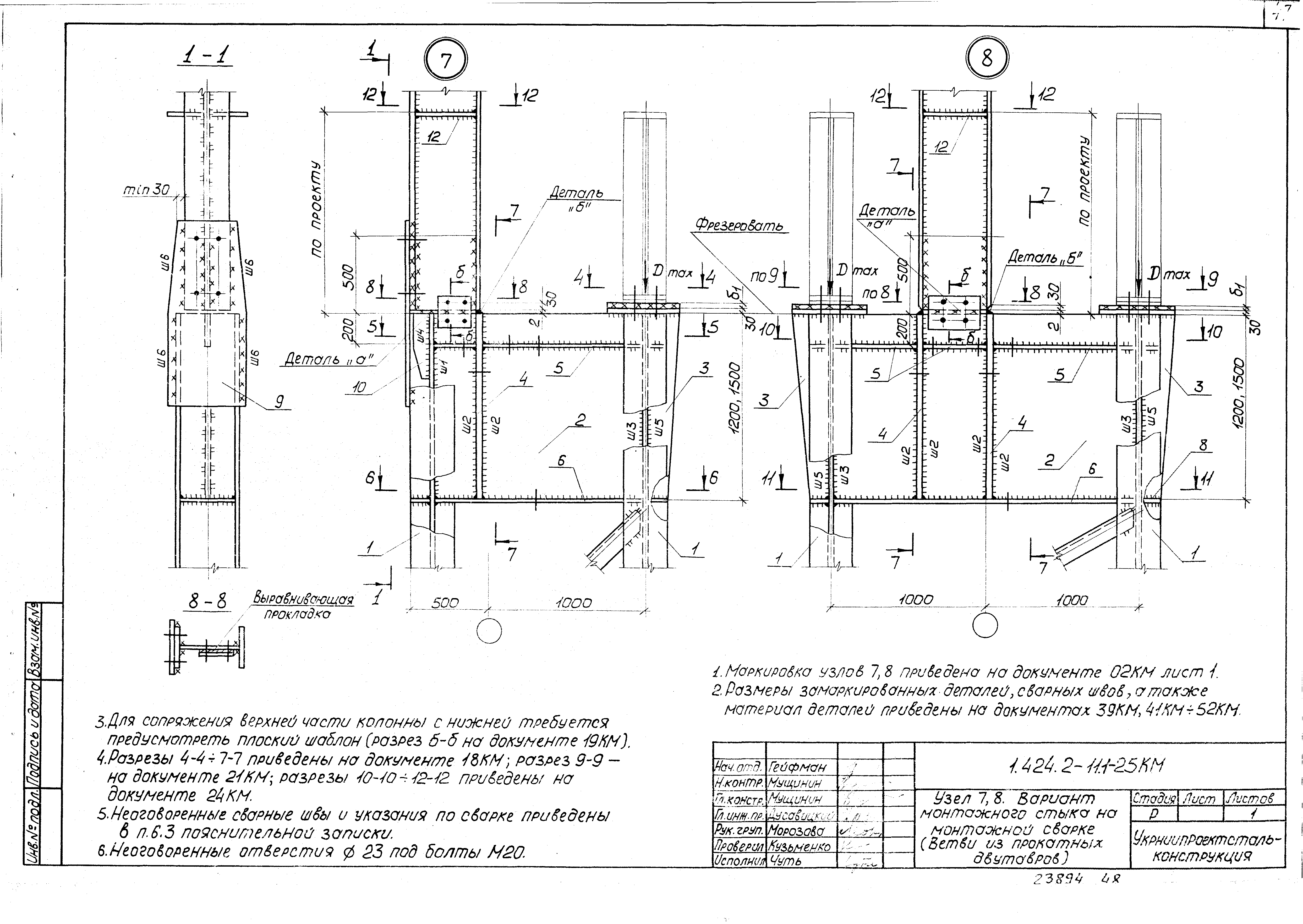 Серия 1.424.2-11