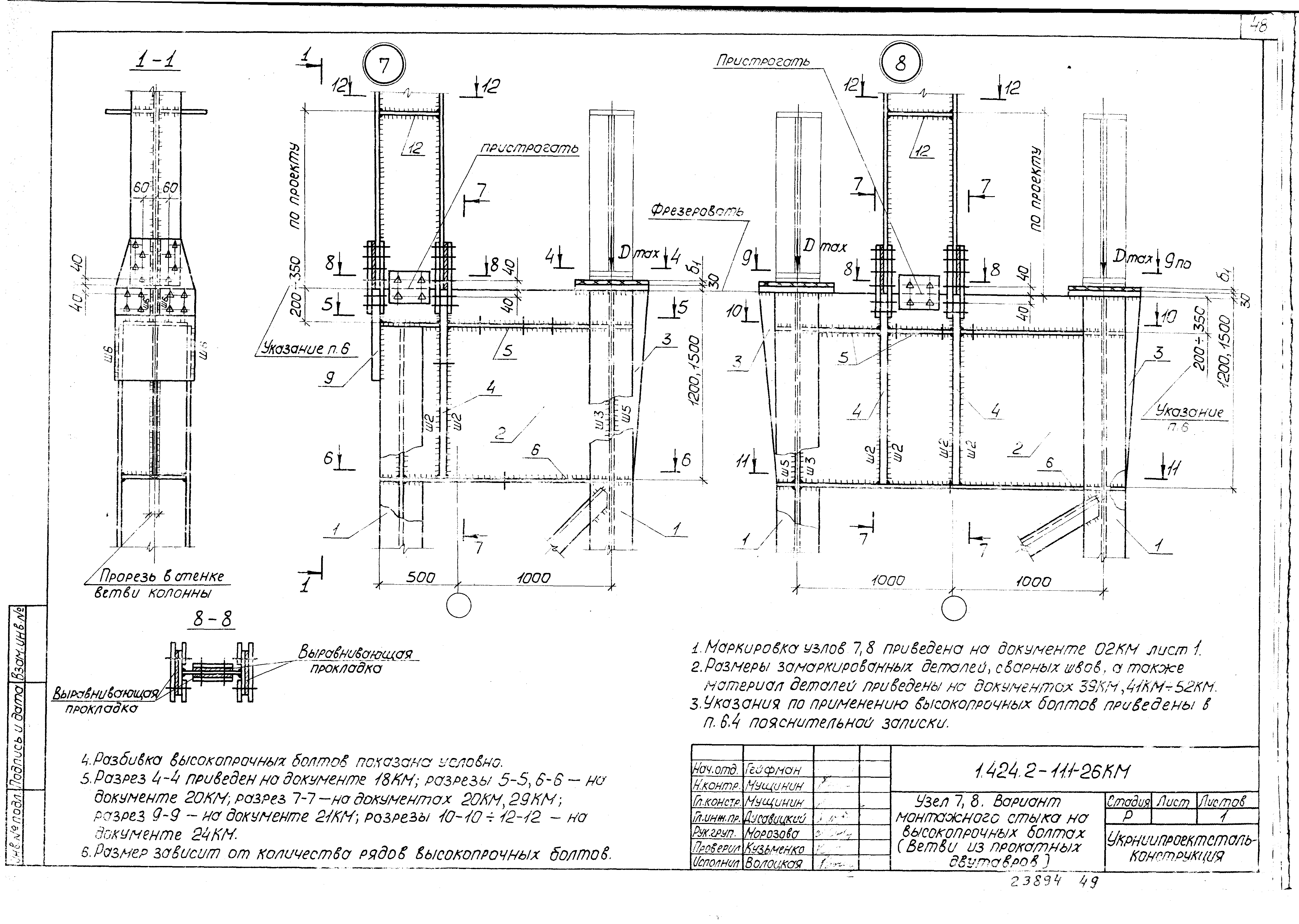 Серия 1.424.2-11