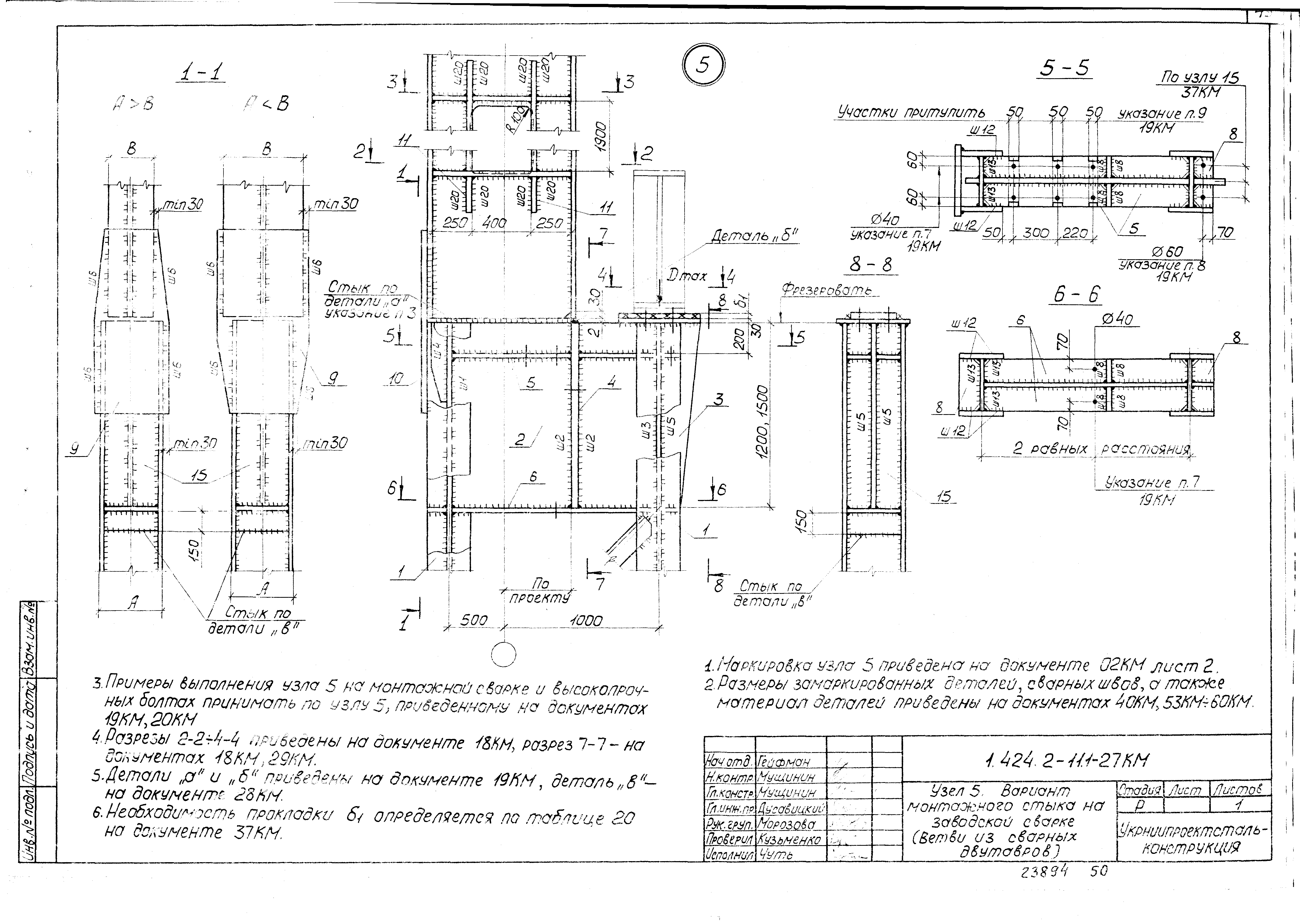 Серия 1.424.2-11